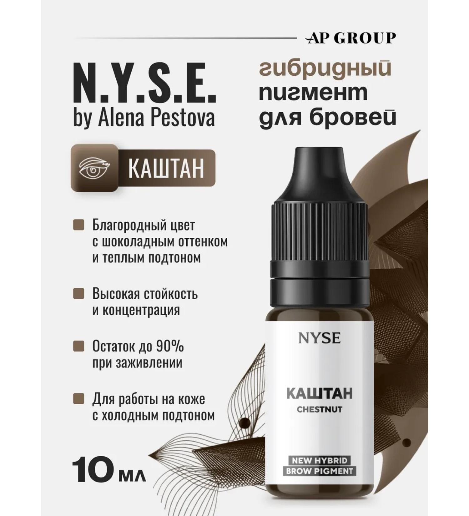 AP GROUP Pigment for permanent and tattoo tattoo eyebrow chestnut - Buy Online on GoSupps.com