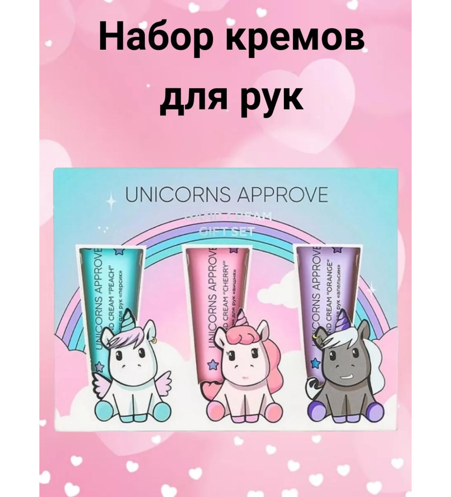 Unicorns Approve A set of creams for mini-format - Buy Online on GoSupps.com