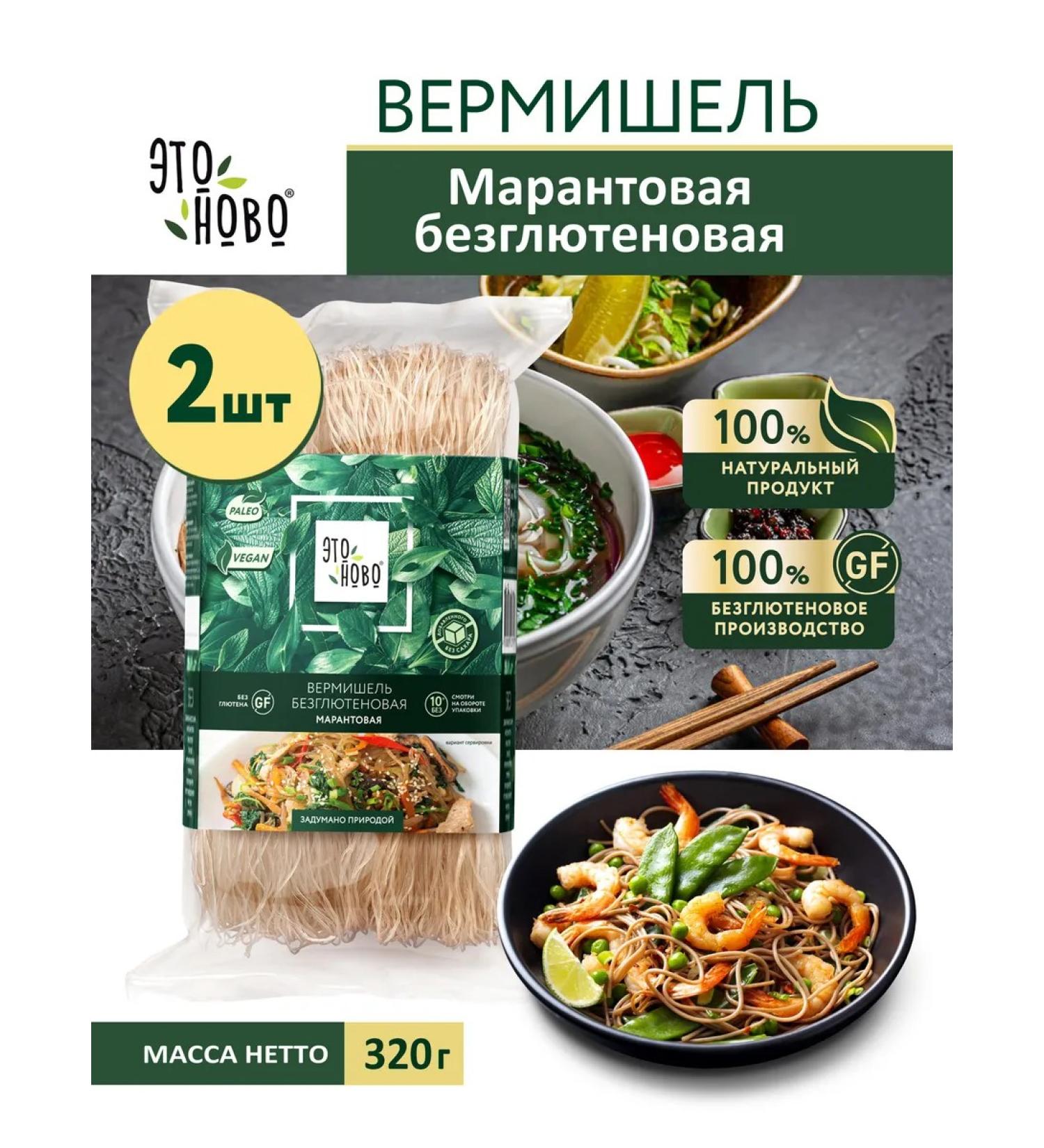 ETONOVO Vermichel without gluten's marante funchosis organic 2pcs - Buy Online on GoSupps.com