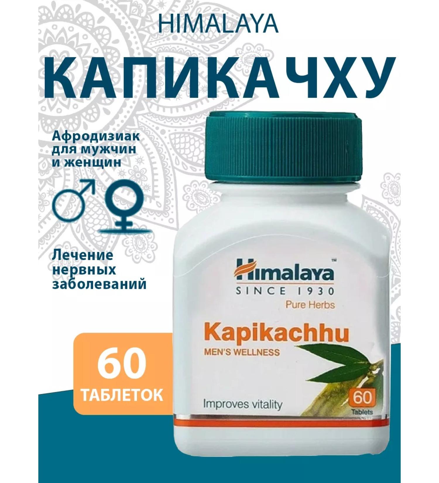 ZhivZdravSnab Kapikachhu Himalaya Kapikachhu Himalaya 60 Tab