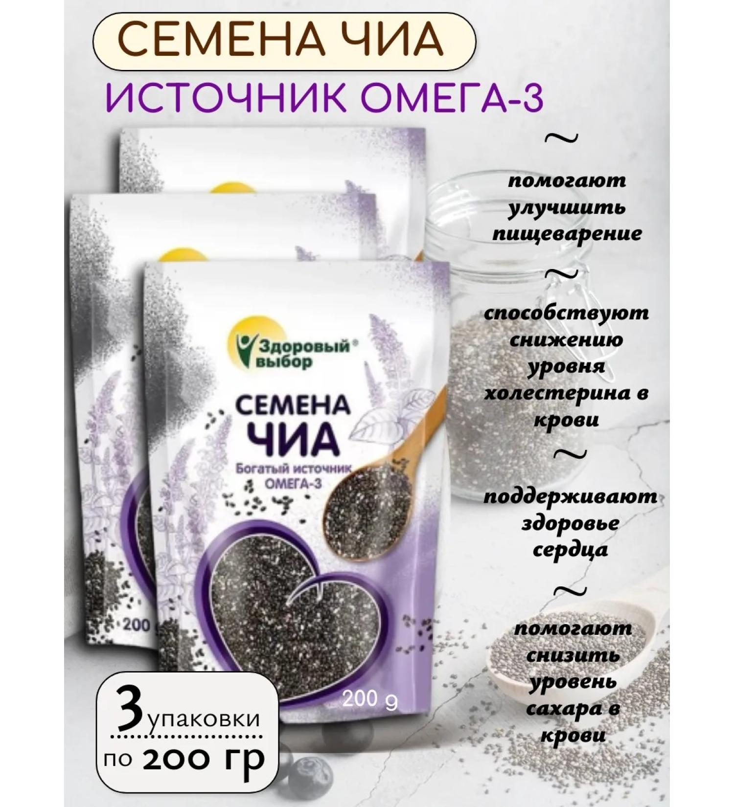 Healthy choice Seeds Chia 200 GP 3 Packaging - Buy Online on GoSupps.com