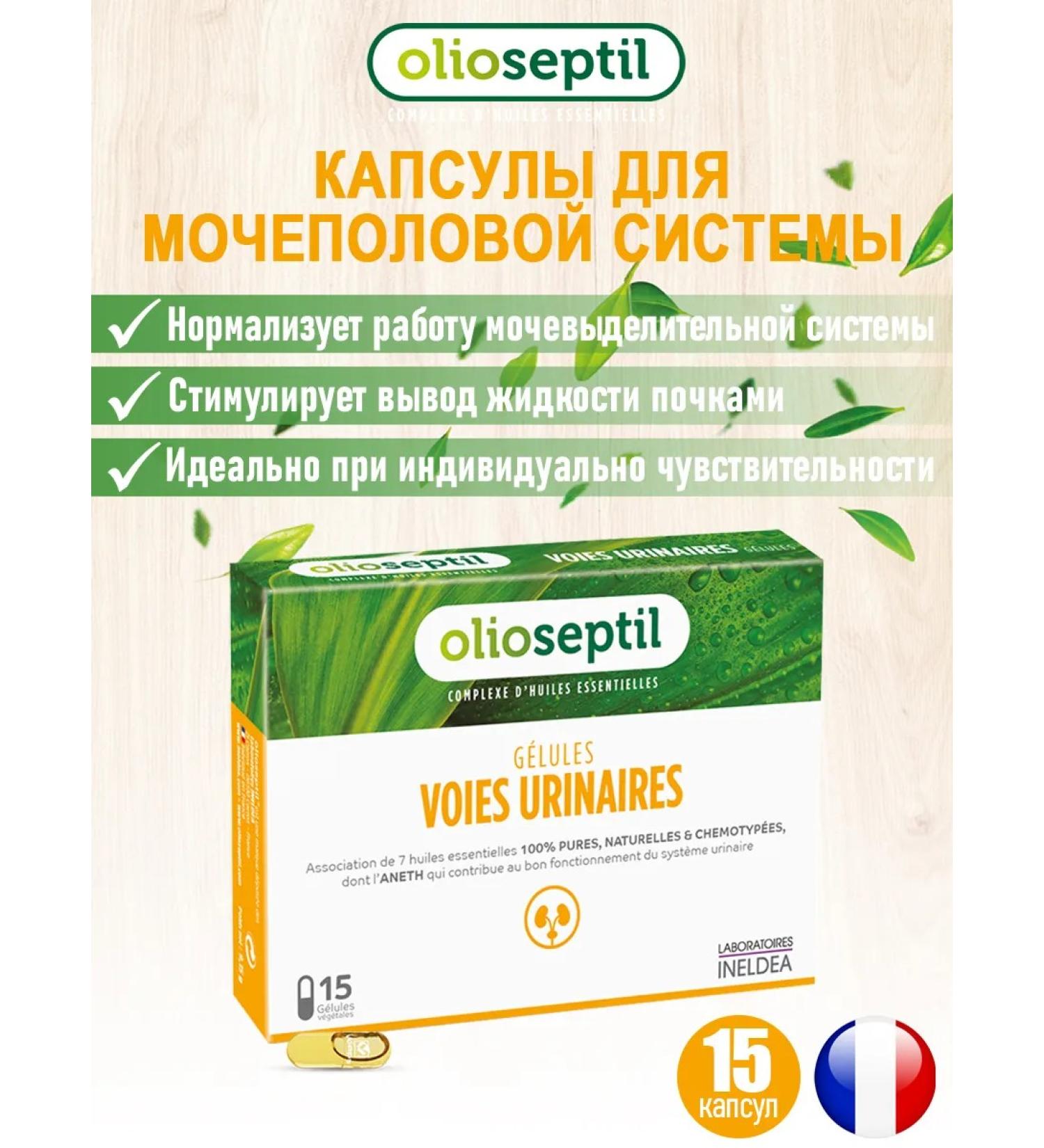 Olioseptil Dad for urinary tract Voies Urinaires - Buy Online on GoSupps.com
