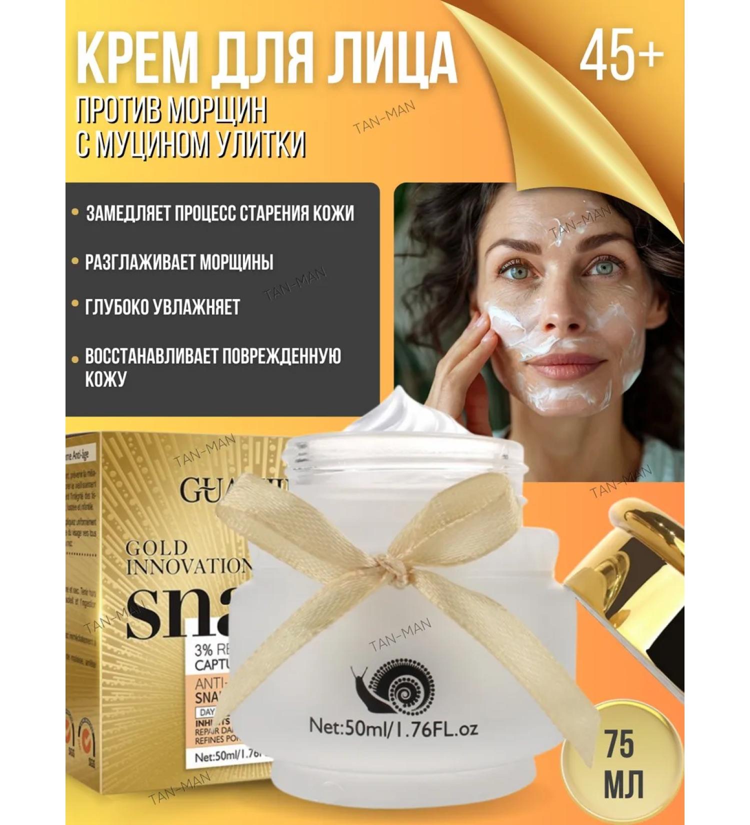 TAN-MAN Facial cream anti -aging against wrinkles snail 75ml