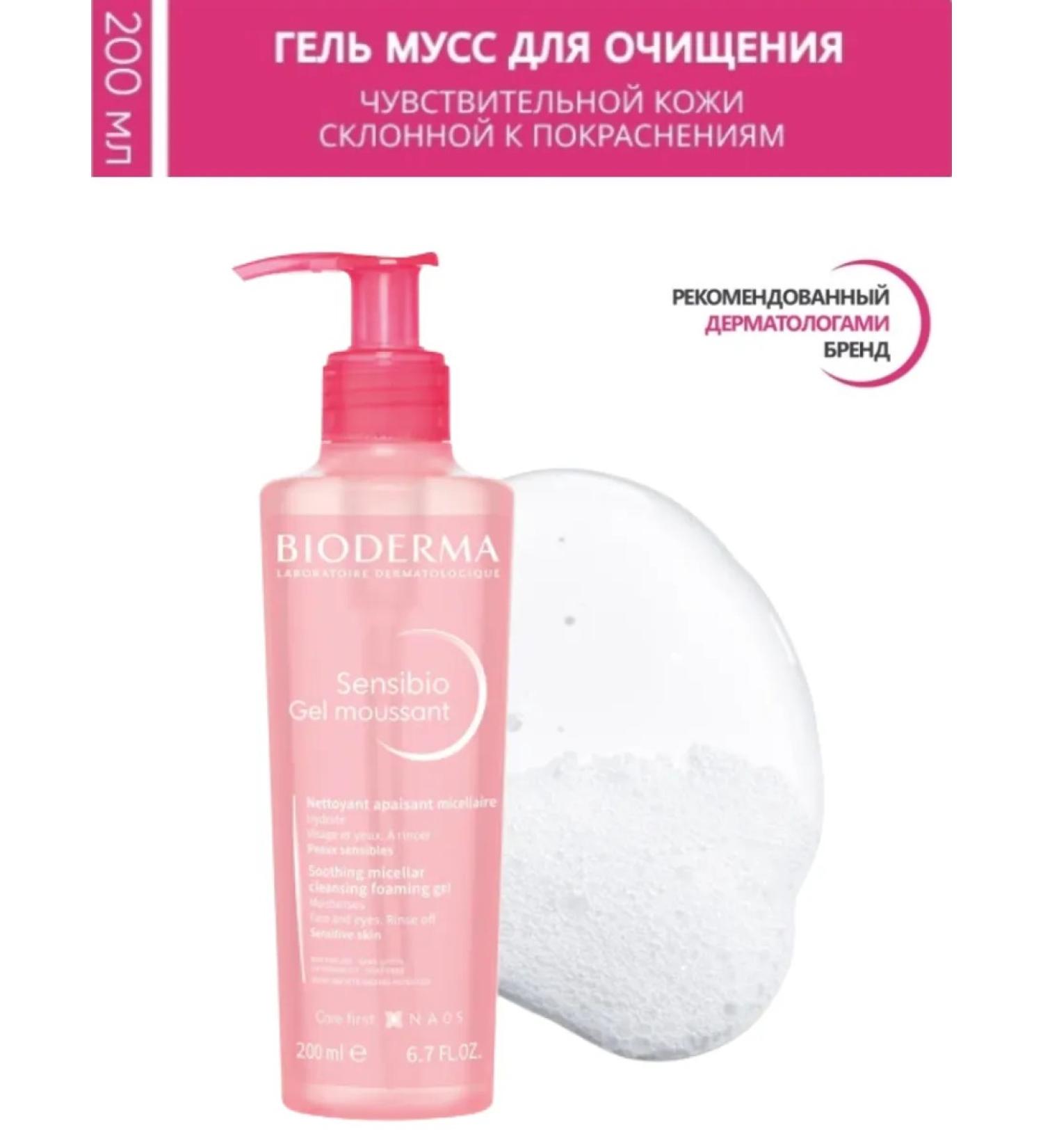 Bioderma Sensibio Cleaning Washing Gel 200 ml - Buy Online on GoSupps.com