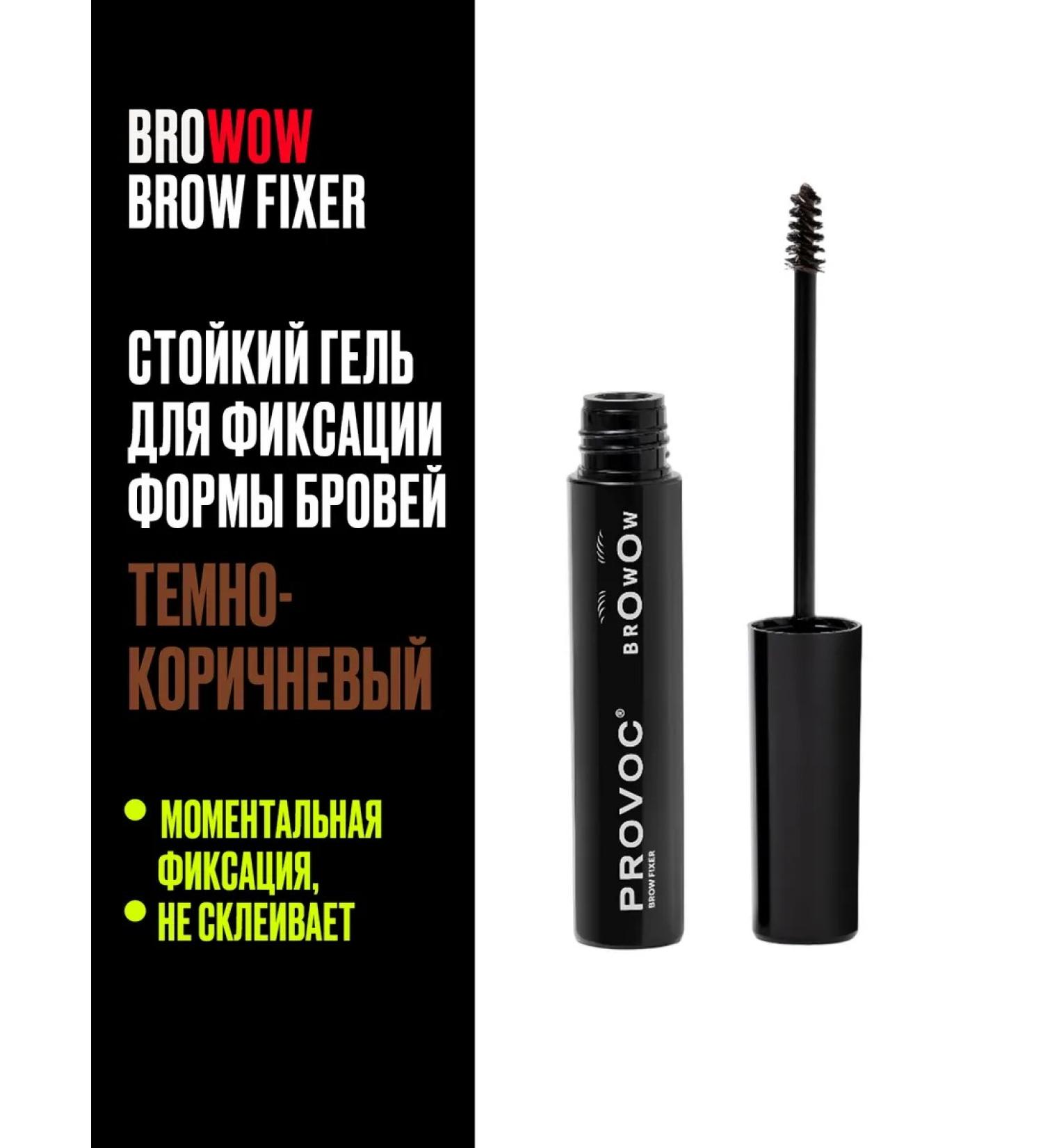 Provoc Persistent gel for fixing the shape of the eyebrows dark -brown - Buy Online on GoSupps.com