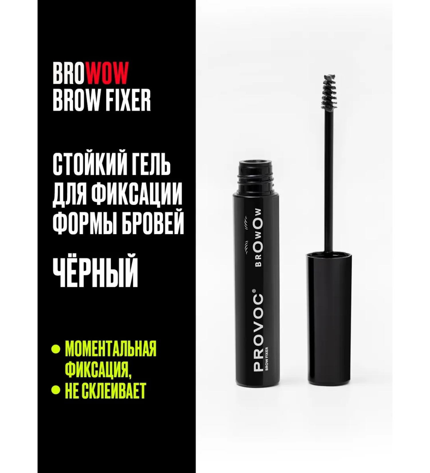 Provoc Persistent gel for fixing the shape of the eyebrows black 2.3 ml - Buy Online on GoSupps.com