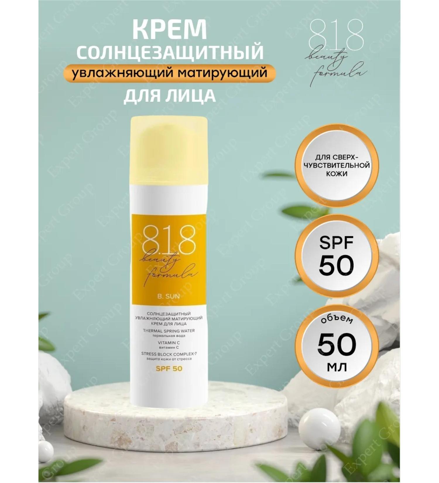 818 Beauty Formula Face cream Sunny moisturizing Mating SPF 50 - Buy Online on GoSupps.com