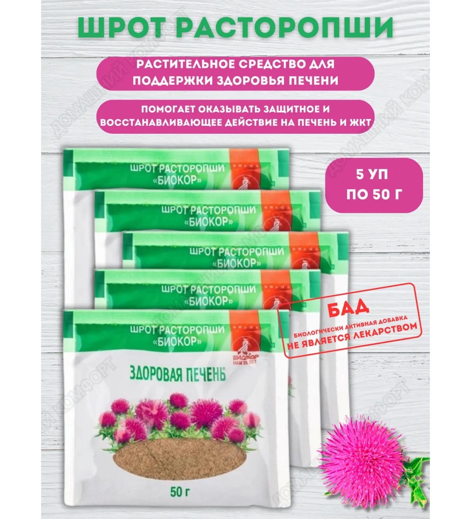biocor Proophashaw 50g 5u - Buy Online on GoSupps.com