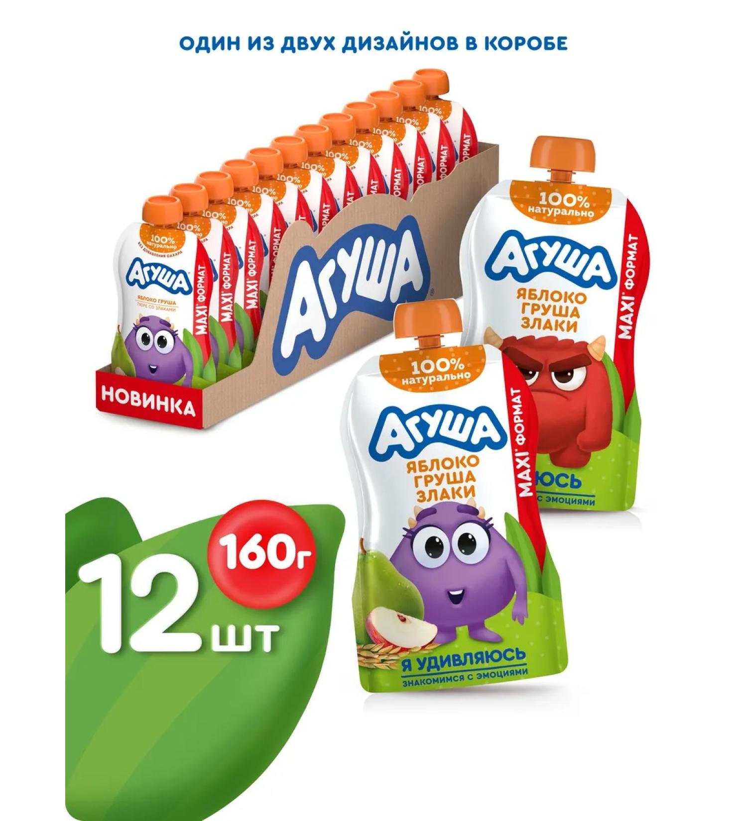 AGUSHA Baby puree from apple and pears with cereals with 8 months 160g x12pcs - Buy Online on GoSupps.com