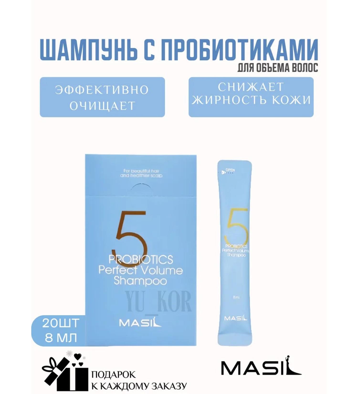 MASIL Hair shampoo 5 PROBIOTICS Perfect VOLUME Shampoo - Buy Online on GoSupps.com