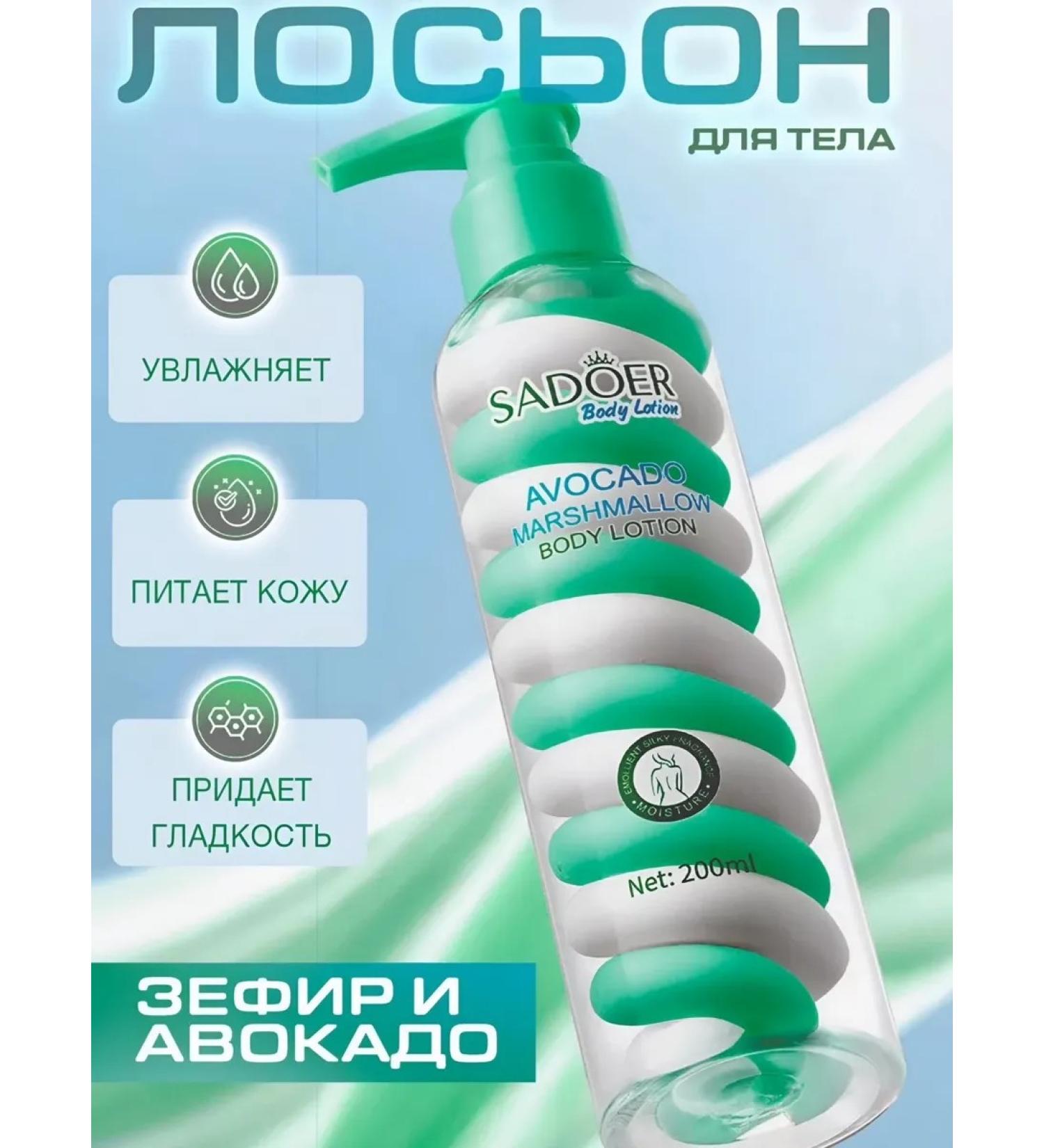 sadoer Moisturizer for the body perfumed - Buy Online on GoSupps.com