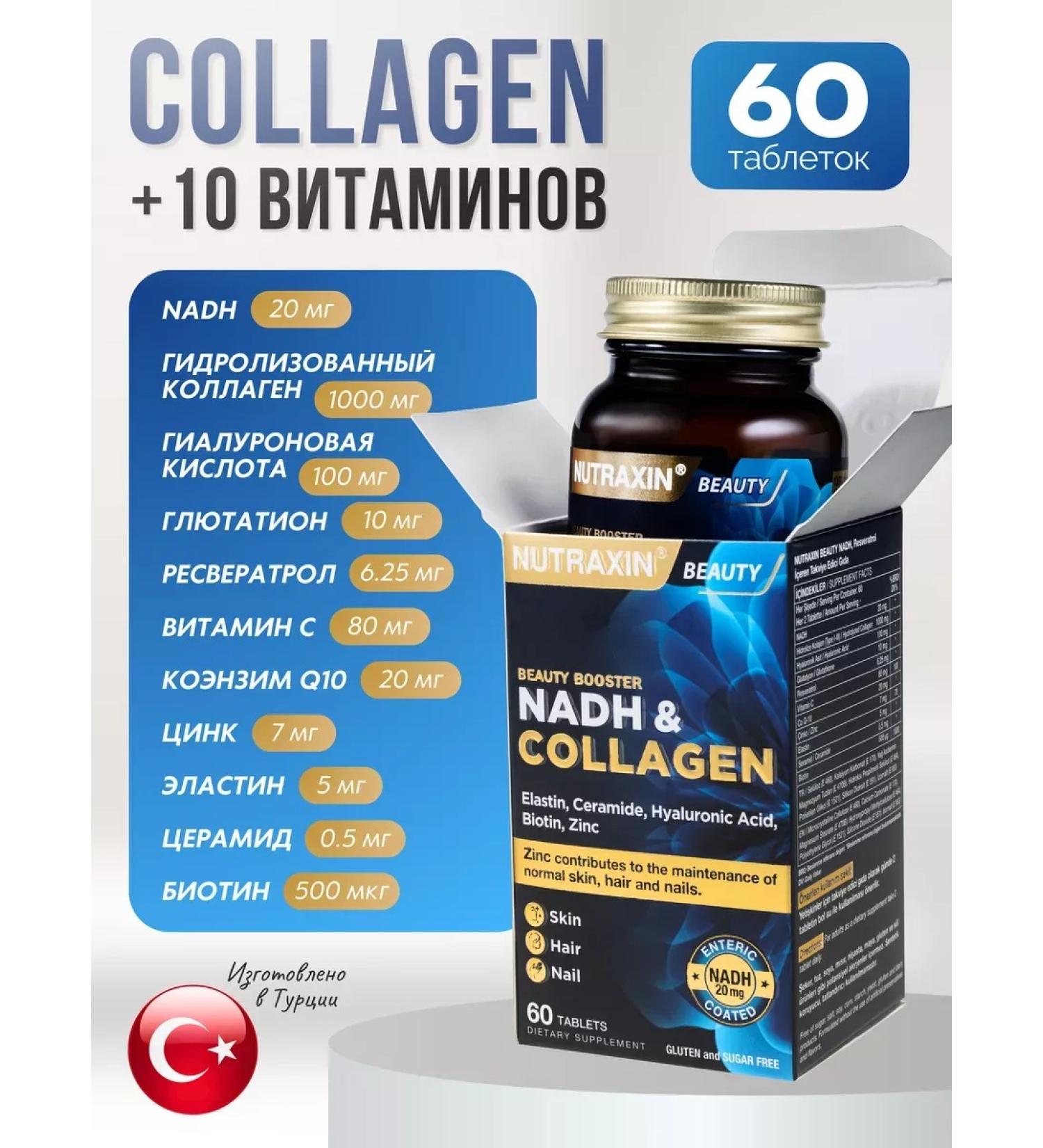 NUTRAXIN Hydrolyzed collagen with vitamin complex T rkiye - Buy Online on GoSupps.com