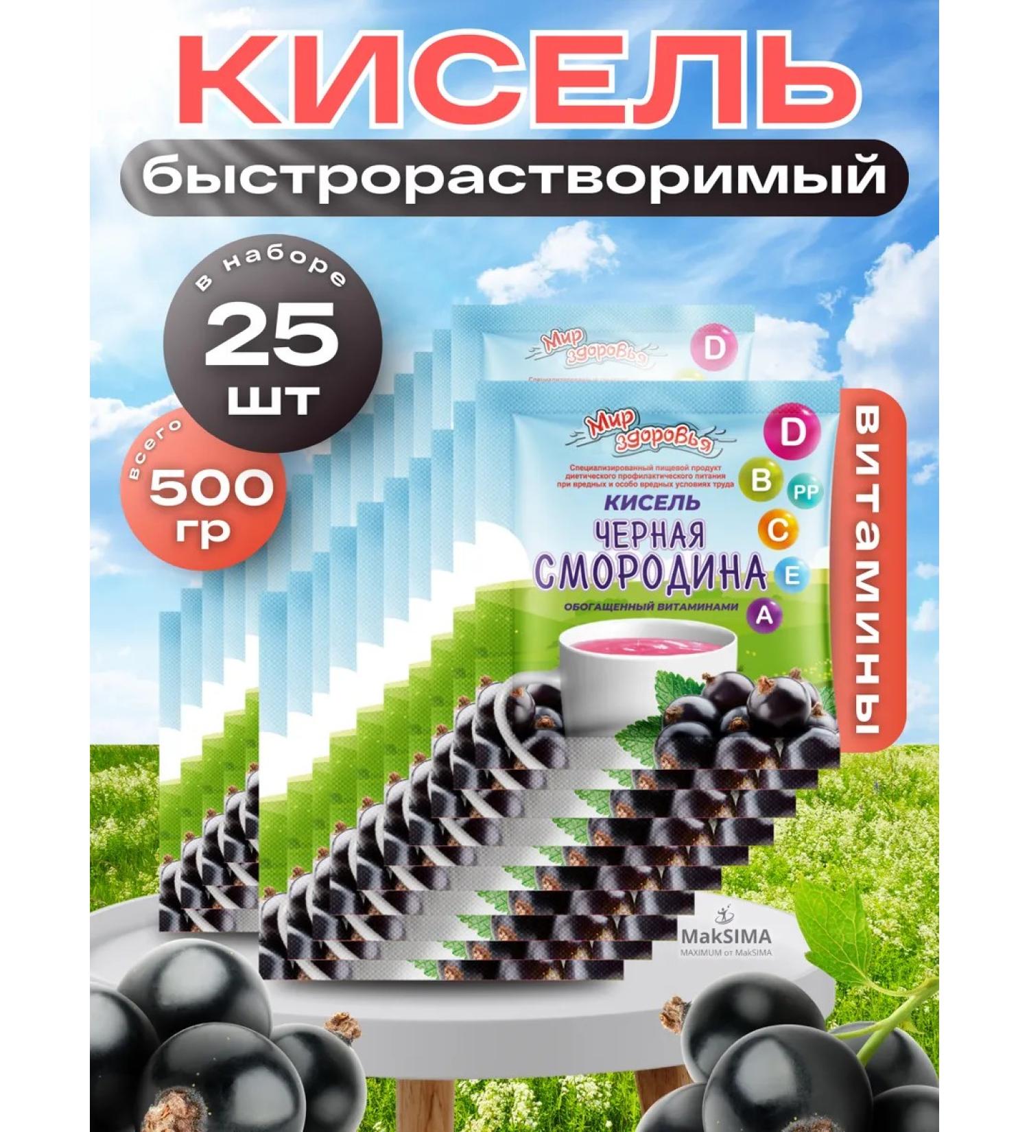 SAVA Kisel black currant 25 pcs - Buy Online on GoSupps.com