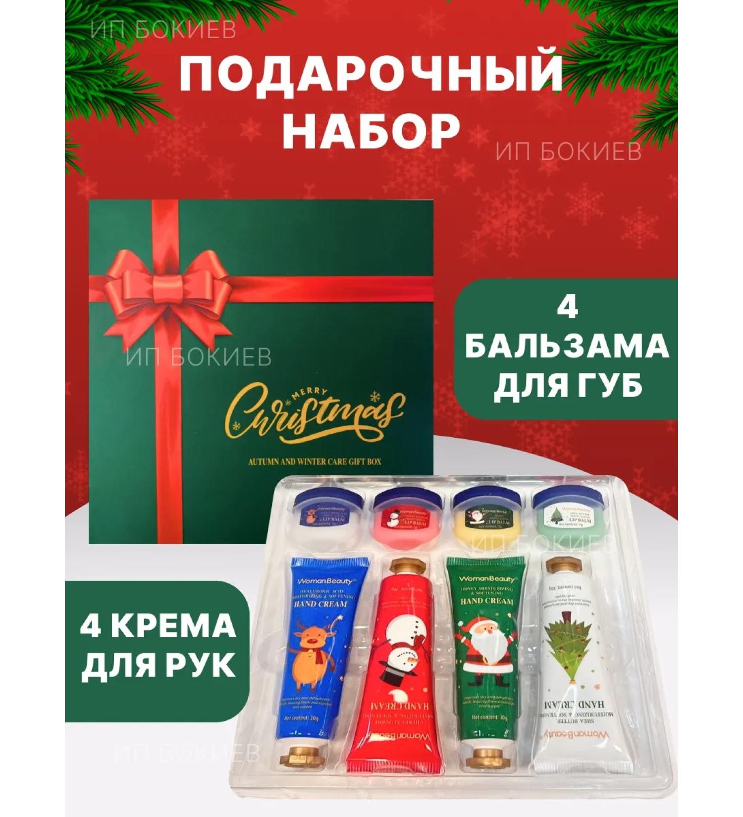 Beauty box A set of hand creams and balms for March 8 - Buy Online on GoSupps.com