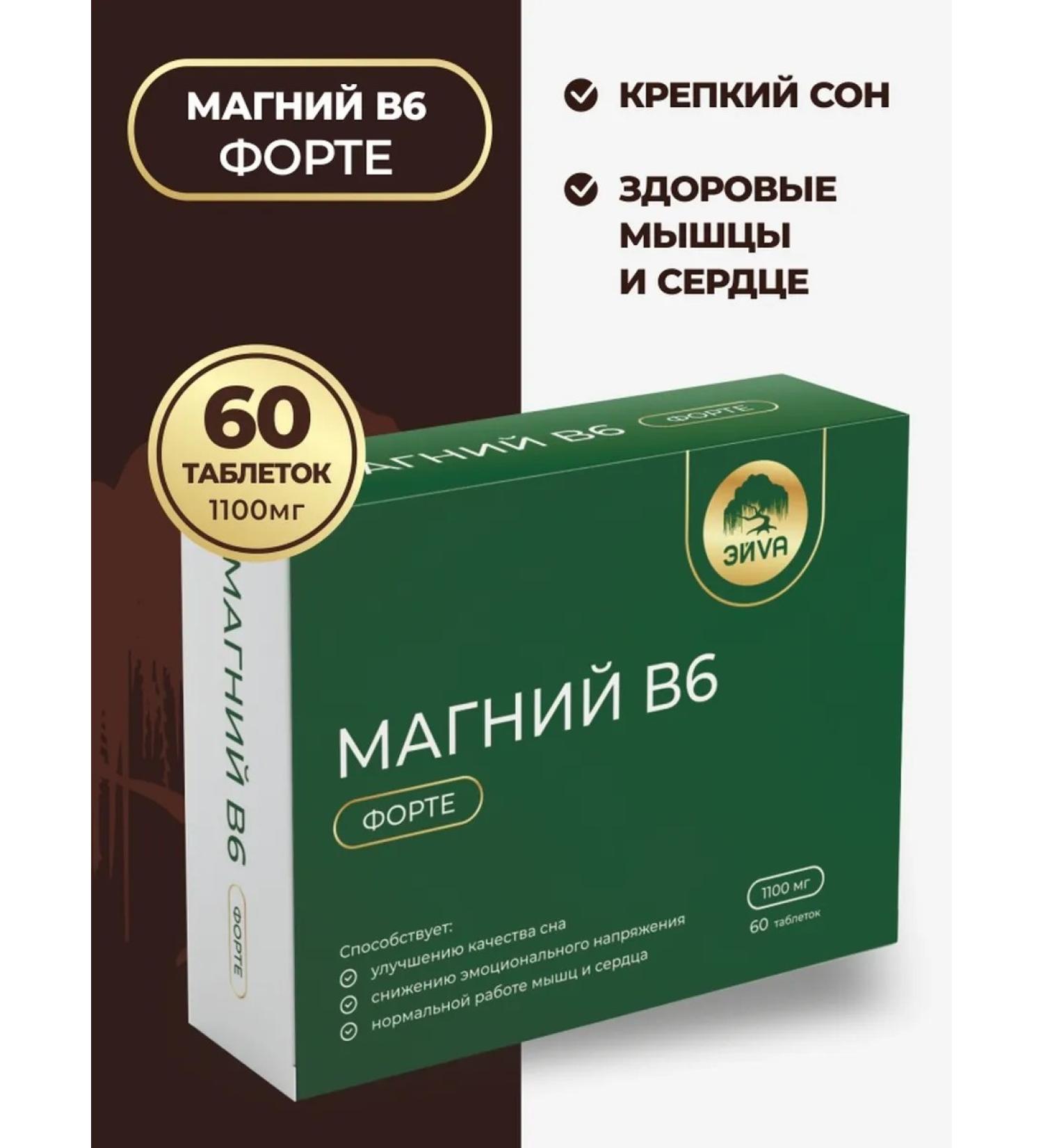 Eyva Magnesium B6 Fort 1100mg - Buy Online on GoSupps.com