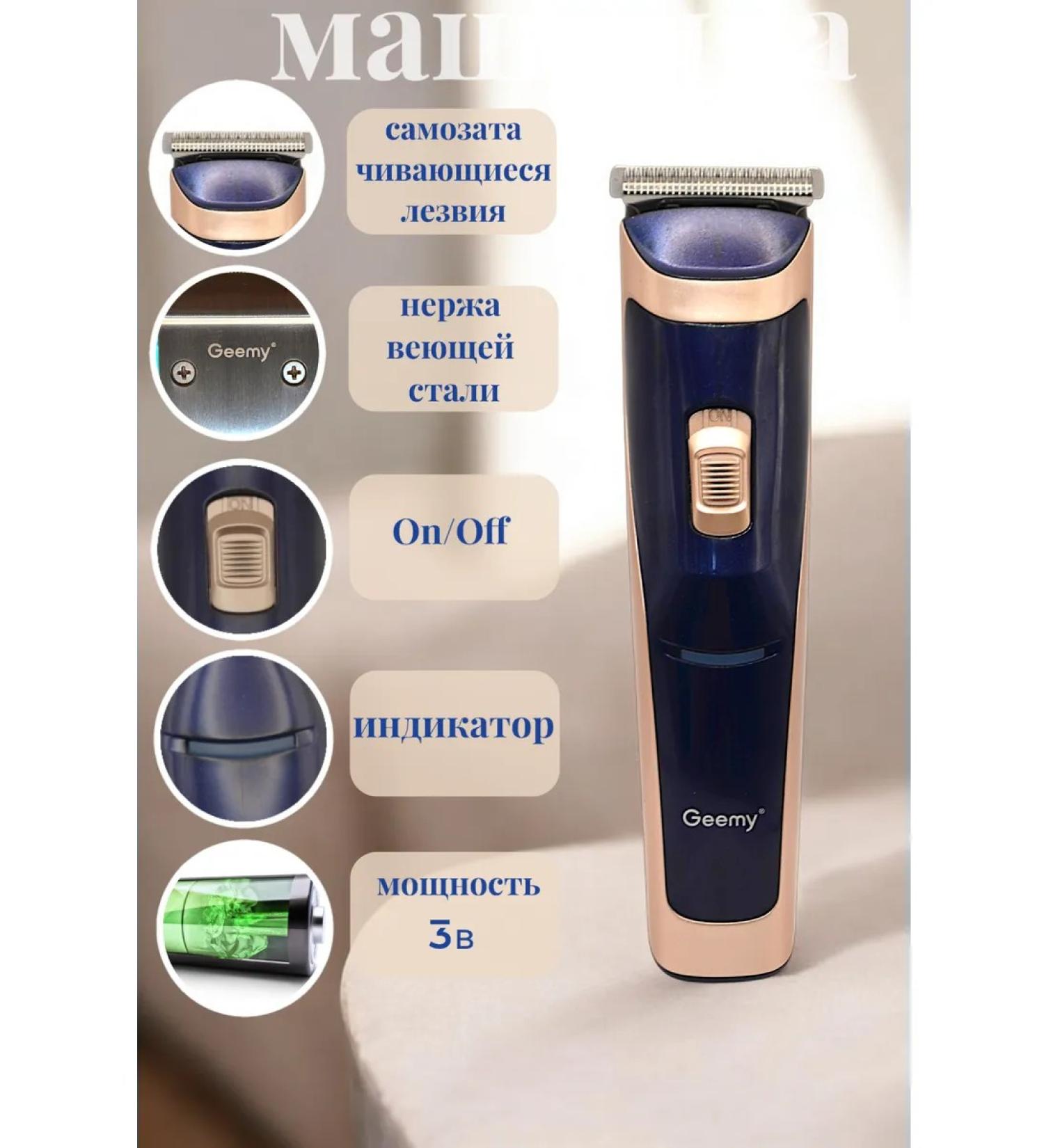 Sams Professional haircut machine - Buy Online on GoSupps.com