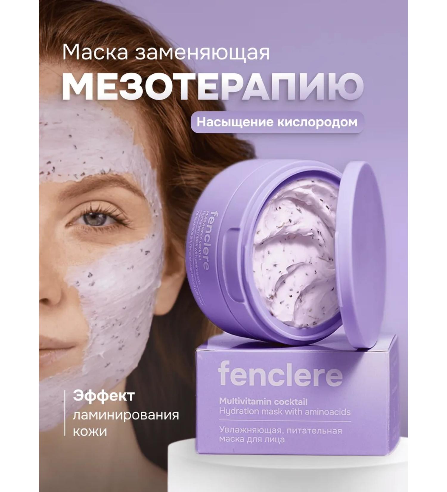 Fenclere Mask for the face moisturizing nutritious - Buy Online on GoSupps.com