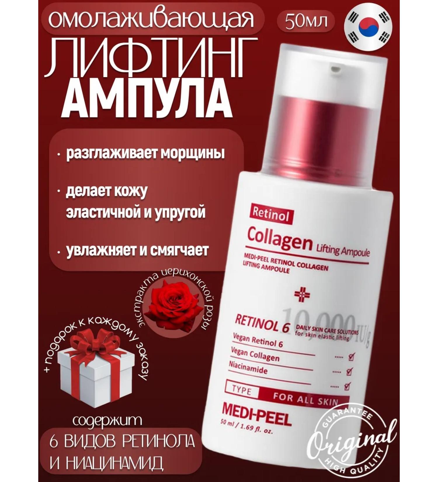 Medipeel Facial Wasinol Colligen Care - Buy Online on GoSupps.com