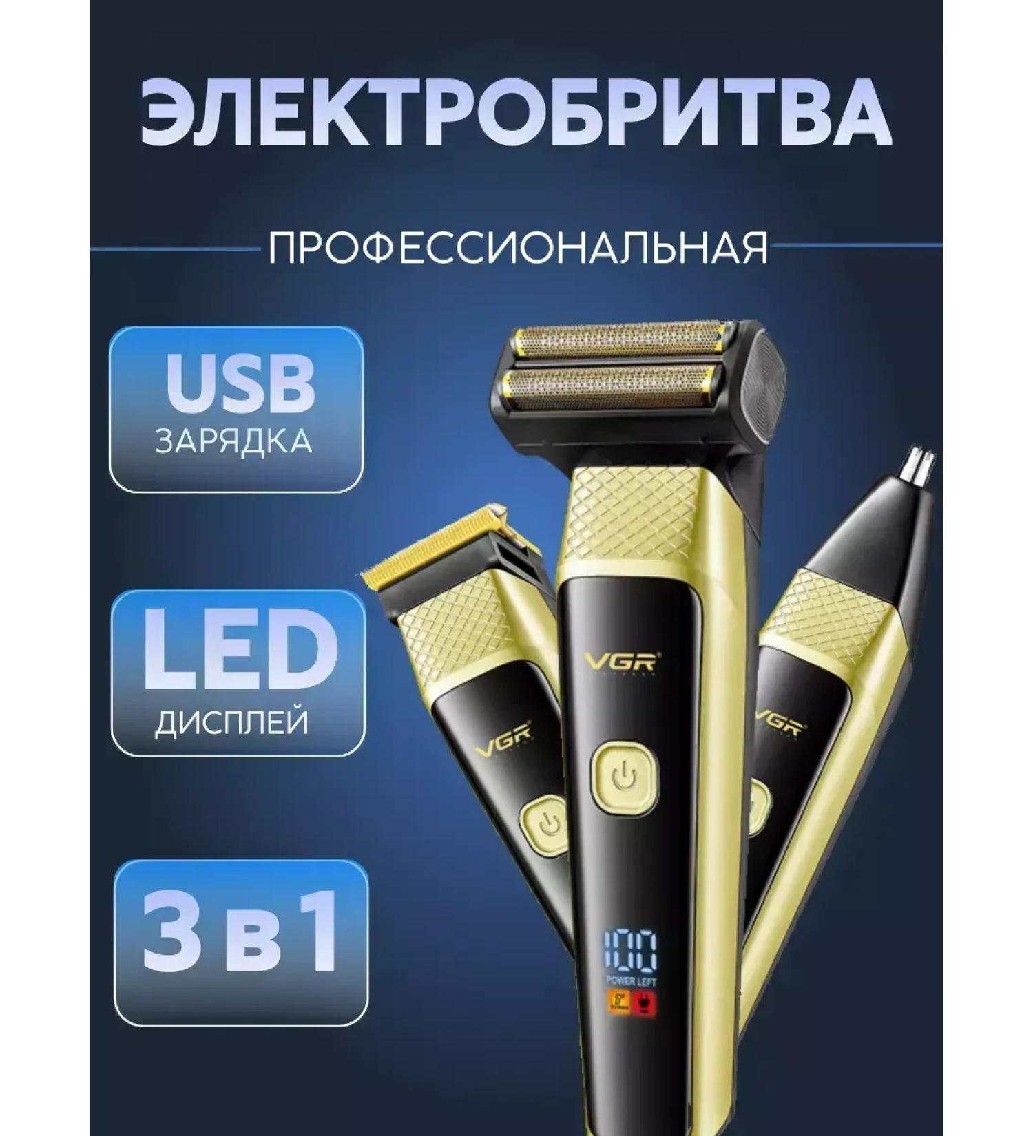 great Electric British and Trimmer 3B1 V-366 - Buy Online on GoSupps.com