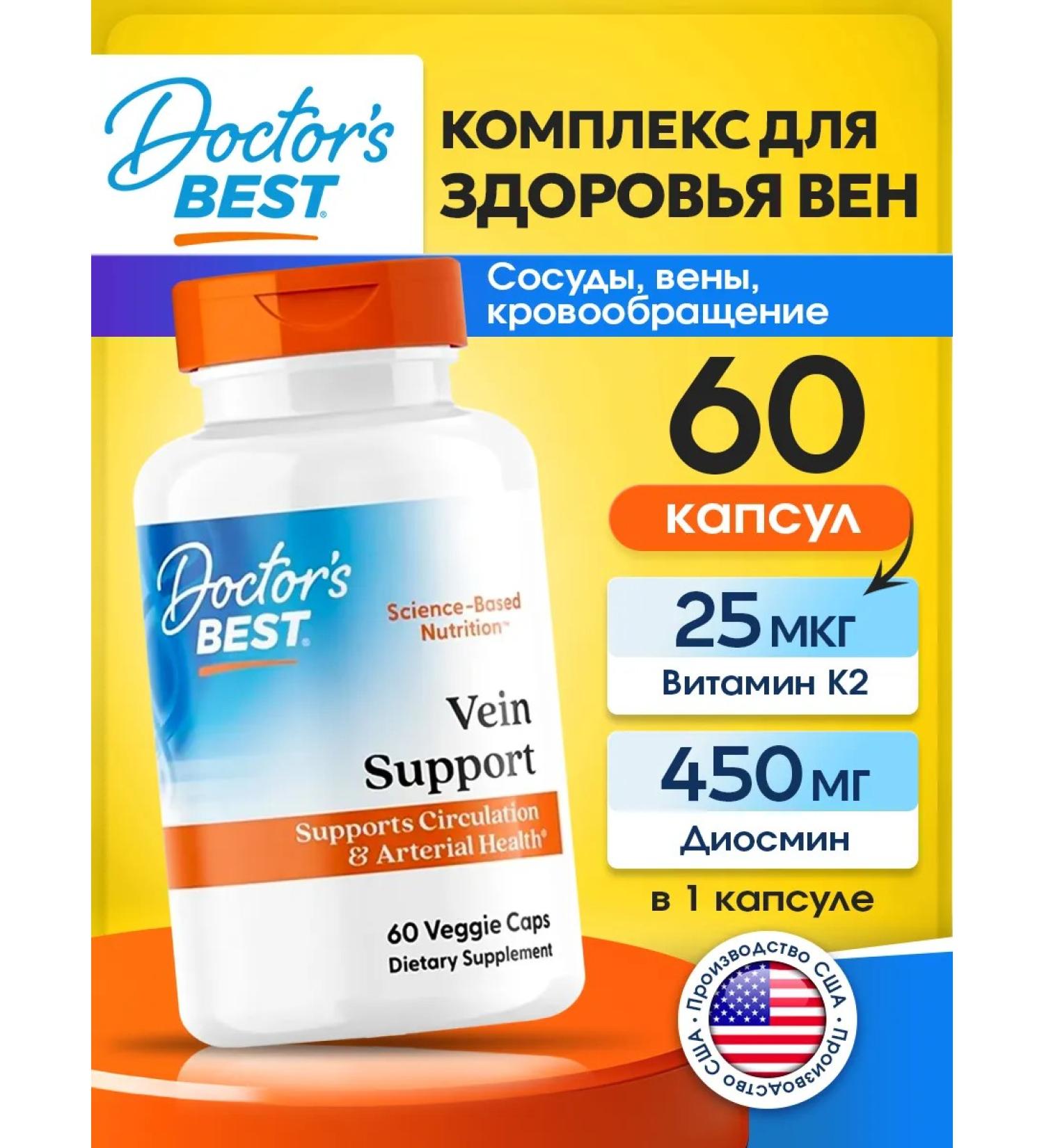 Doctor's Best Vitamin K2 diosmine and hesperidine venotonik from varicose veins 60 pcs - Buy Online on GoSupps.com