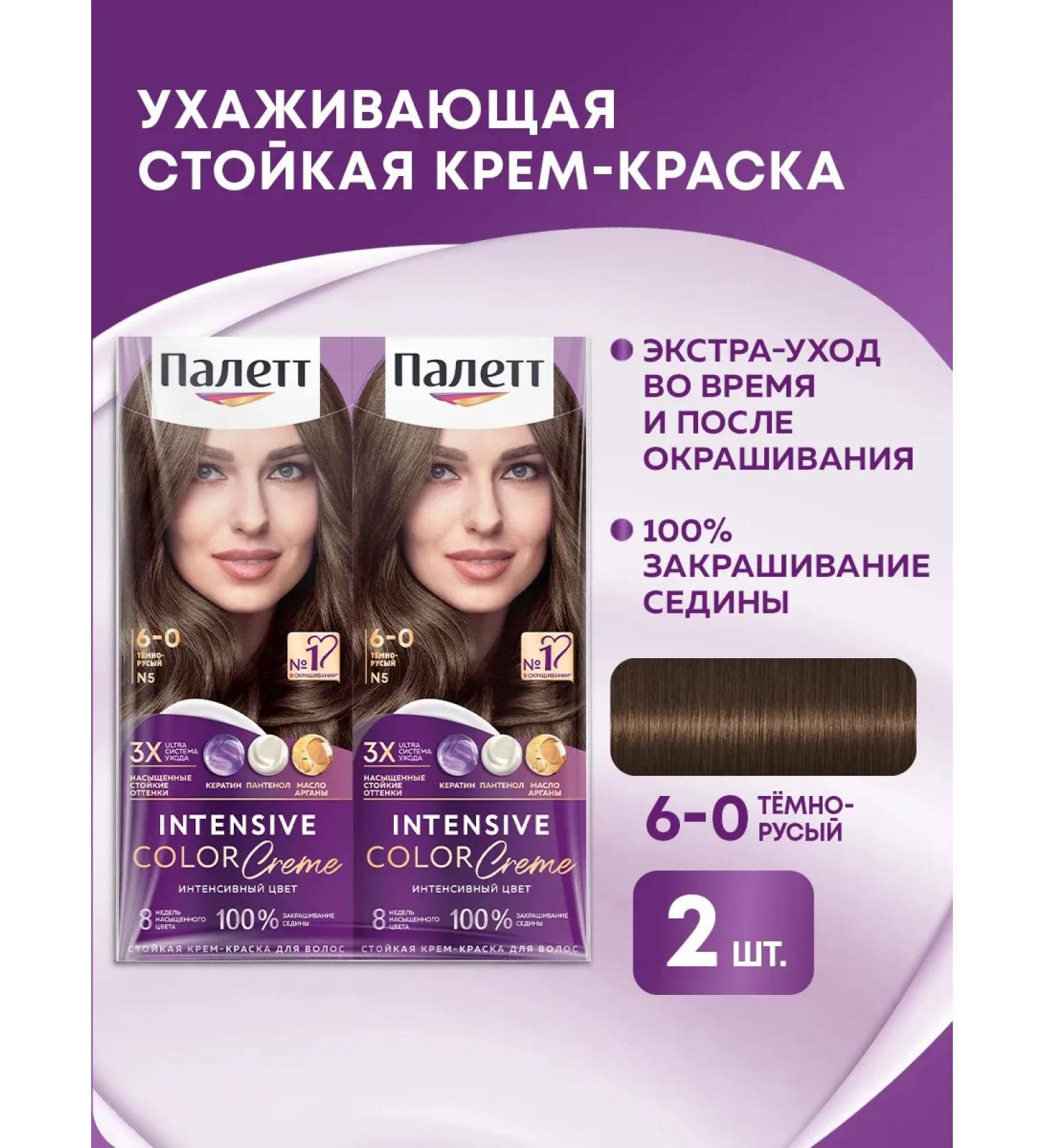 Palette Persistent cream-painting 6-0 (n5) dark corn 110 mlx2pcs - Buy Online on GoSupps.com