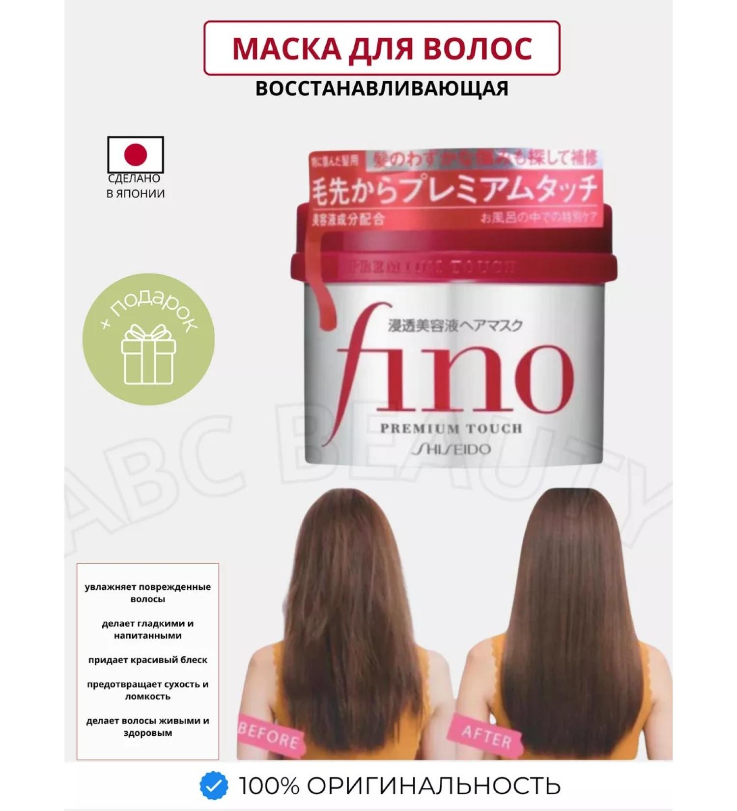 Lagom Fino hair mask nutrient Premium Touch - Buy Online on GoSupps.com