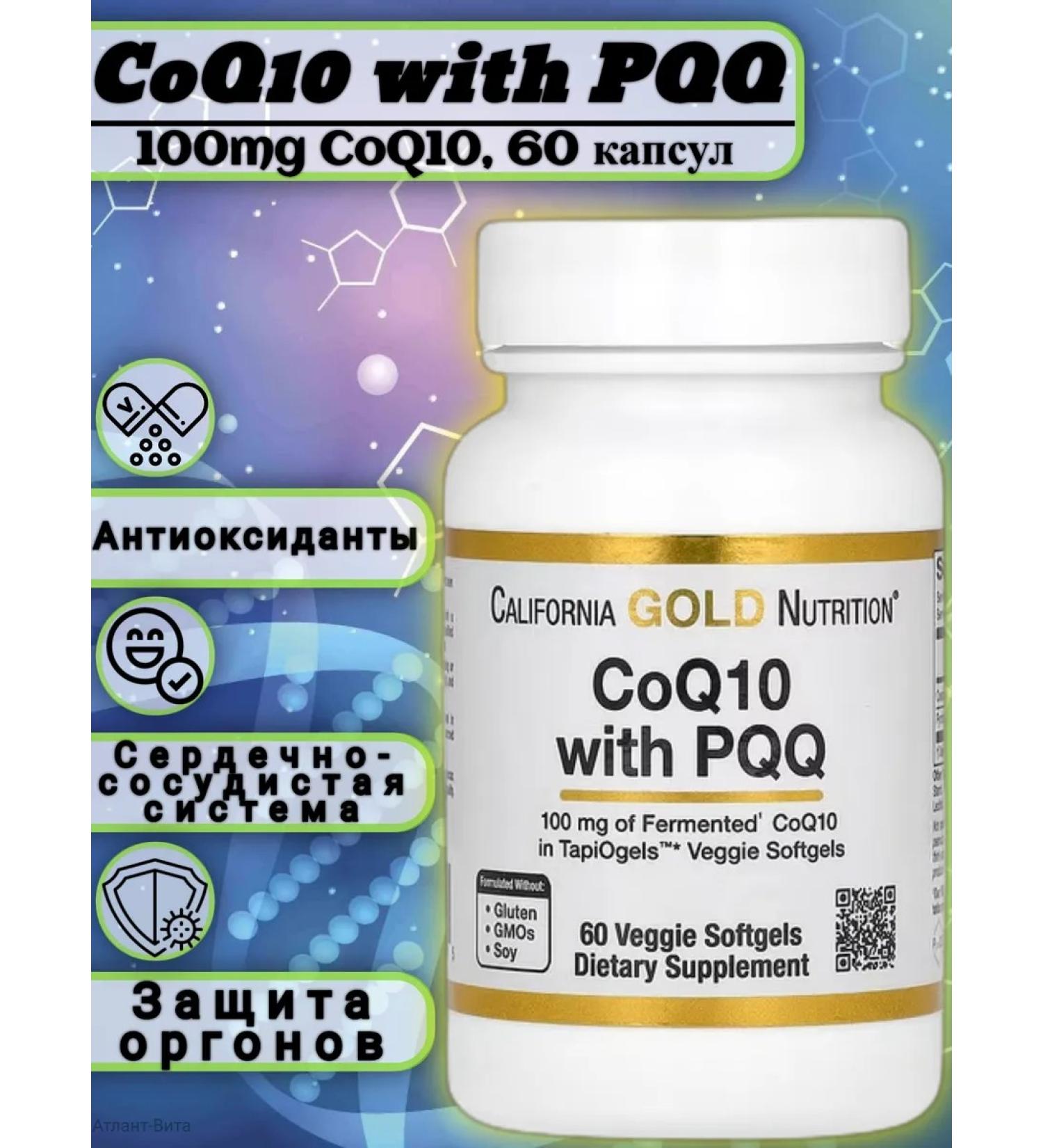 California Gold Nutrition Coenzyme Q10 with pyrrolochinolinlinhinone PQQ 100 mg 60 capsules - Buy Online on GoSupps.com