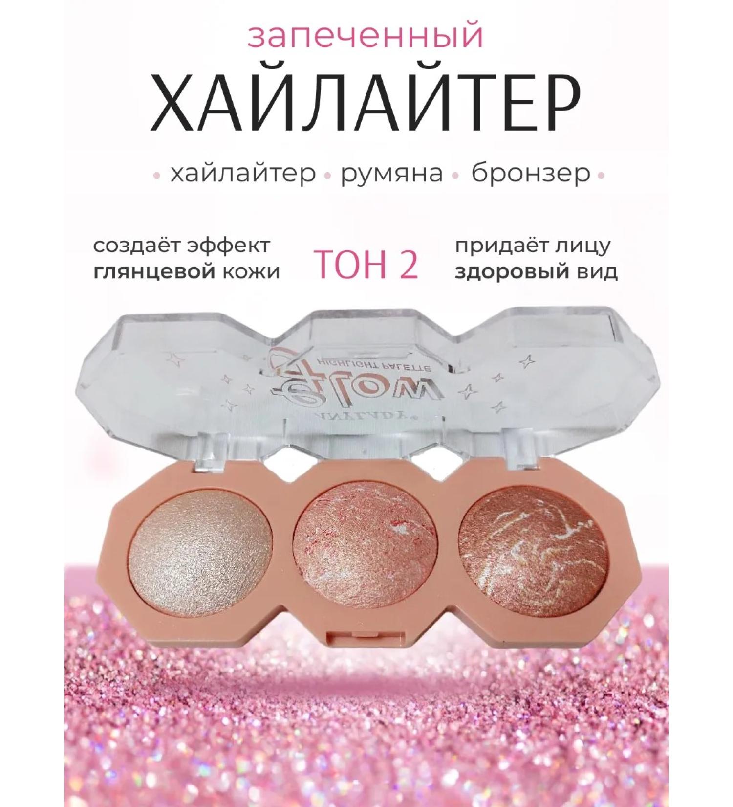 MK professional Palette Highlighter 3 in 1