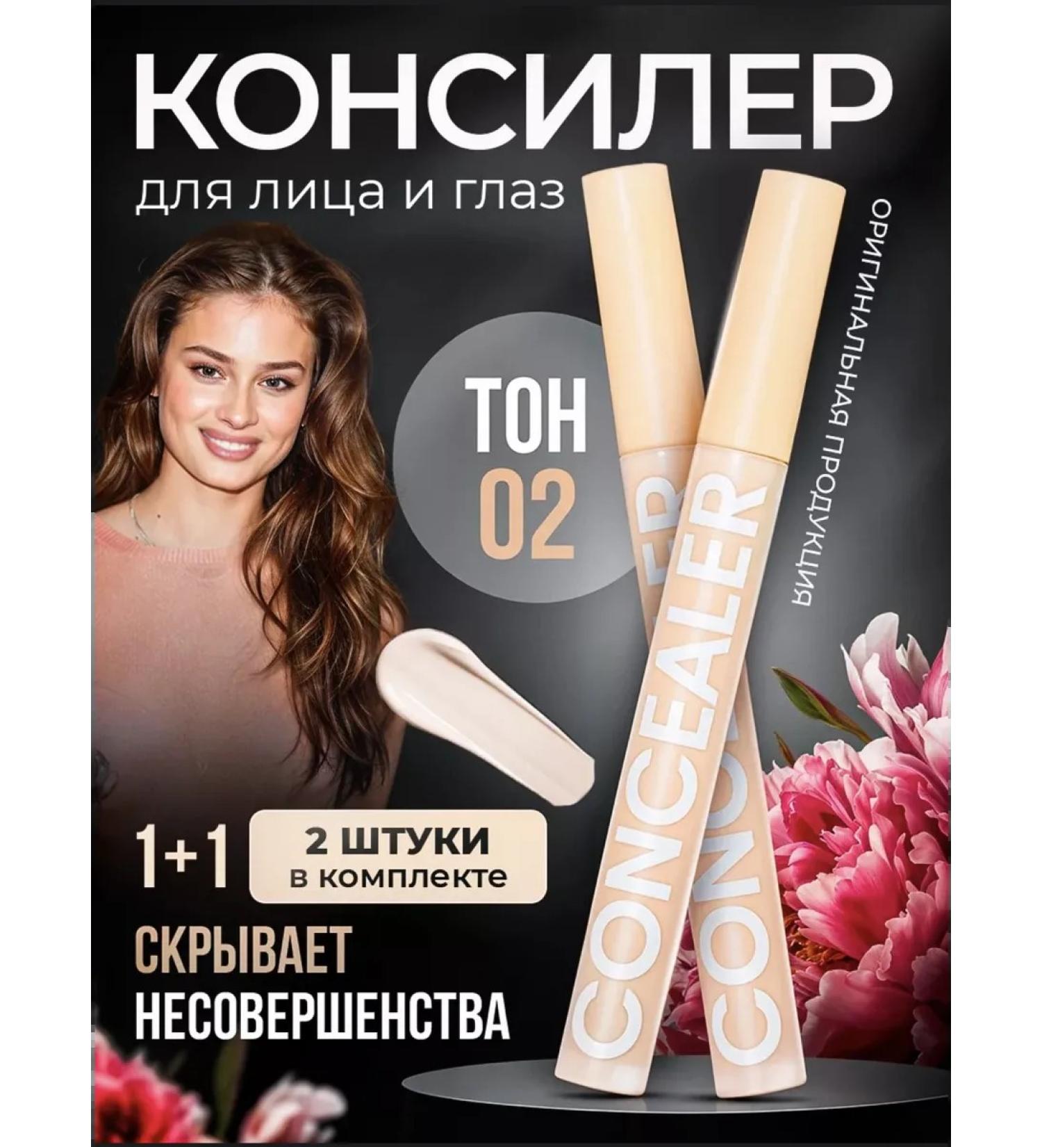 SPARCLI Classile for the face and eyes dense makeup corrector 1+1 - Buy Online on GoSupps.com