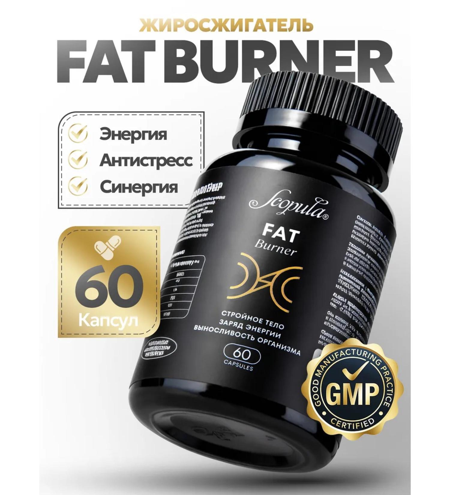 Scopula Lighting tablets and fat burning - Buy Online on GoSupps.com
