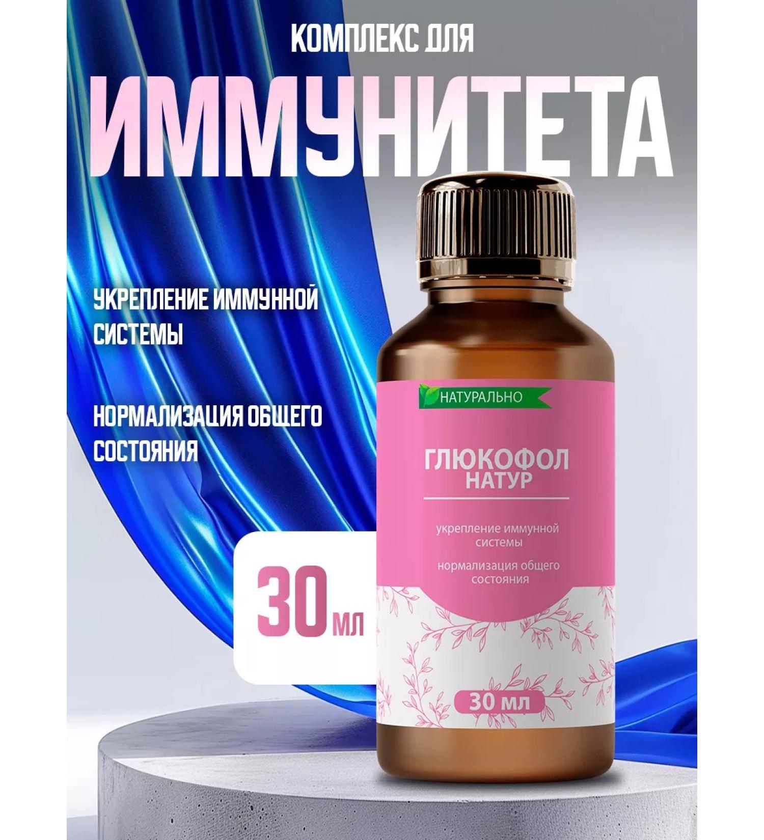 Glucofol Natur  - Buy Online on GoSupps.com