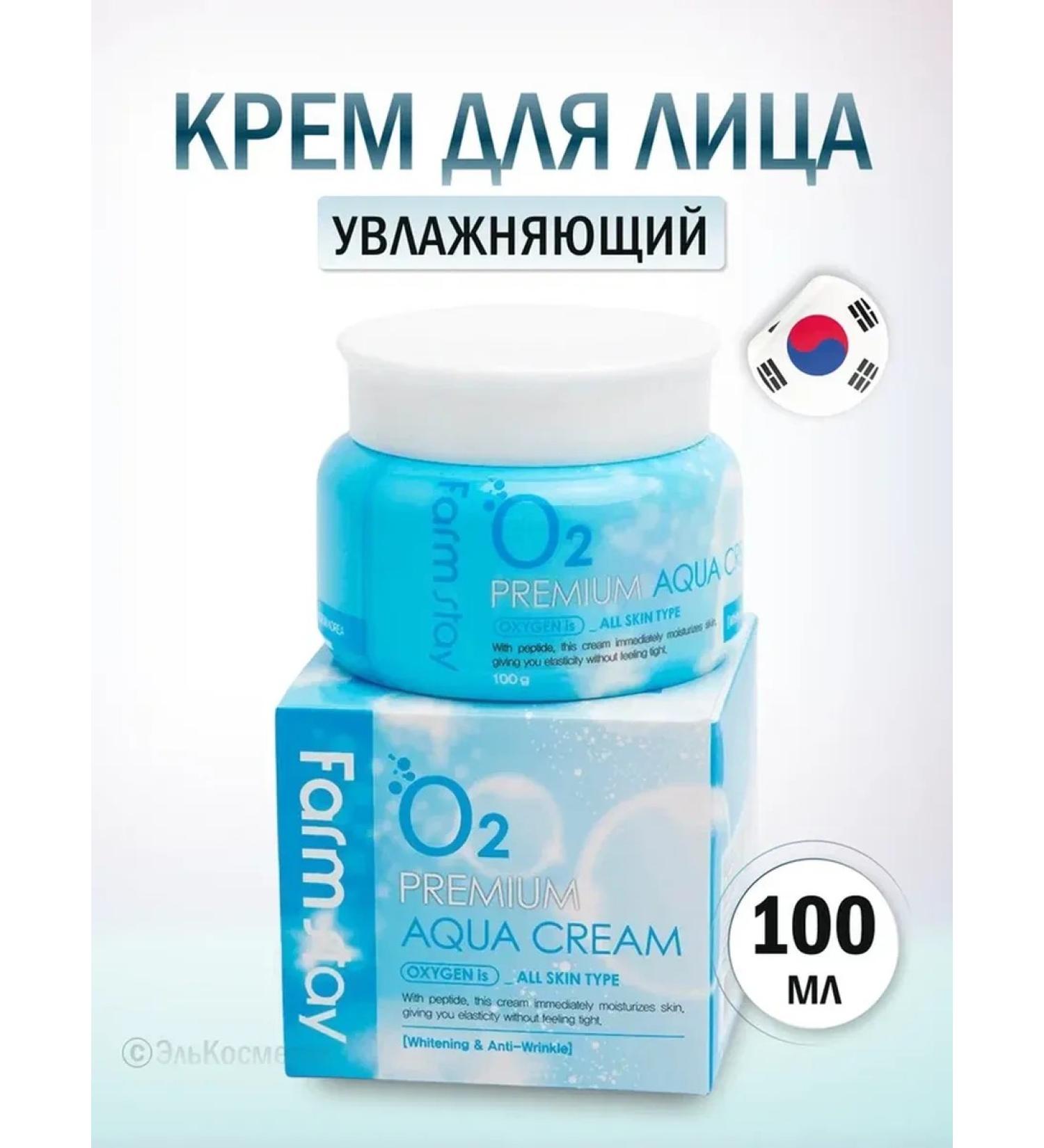 farmstay Aqua Cream Moisturizer Facial Cream 100 ml