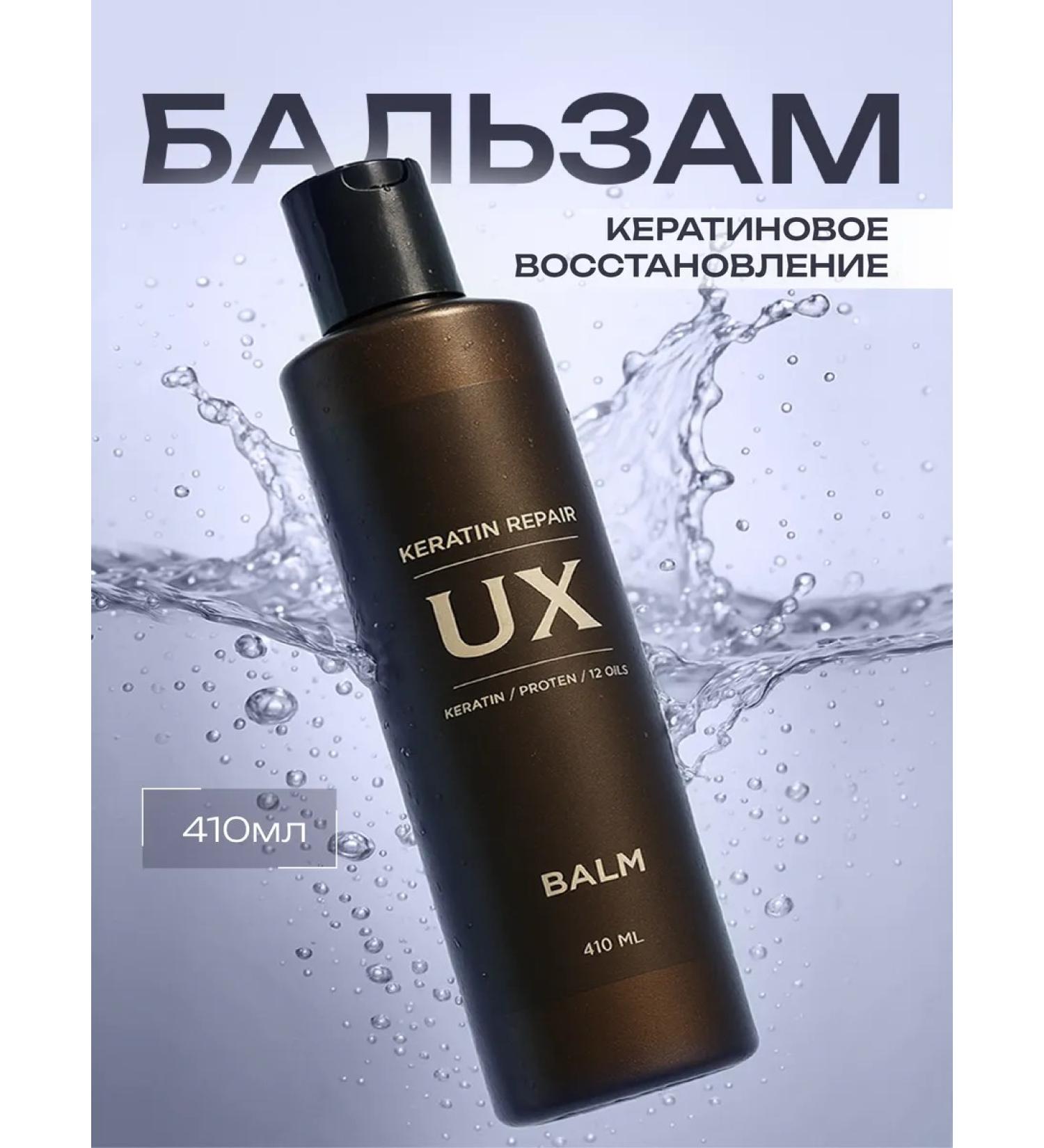 UX Women's hair balm with keratin restoring - Buy Online on GoSupps.com