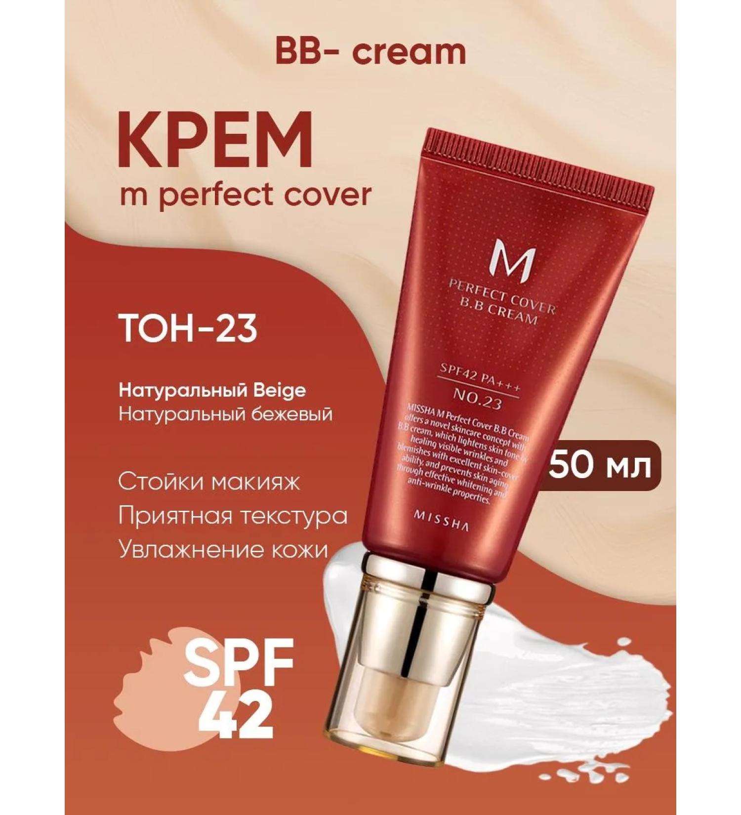 MISSHA Tonal BB cream Korean tone 23 - Buy Online on GoSupps.com
