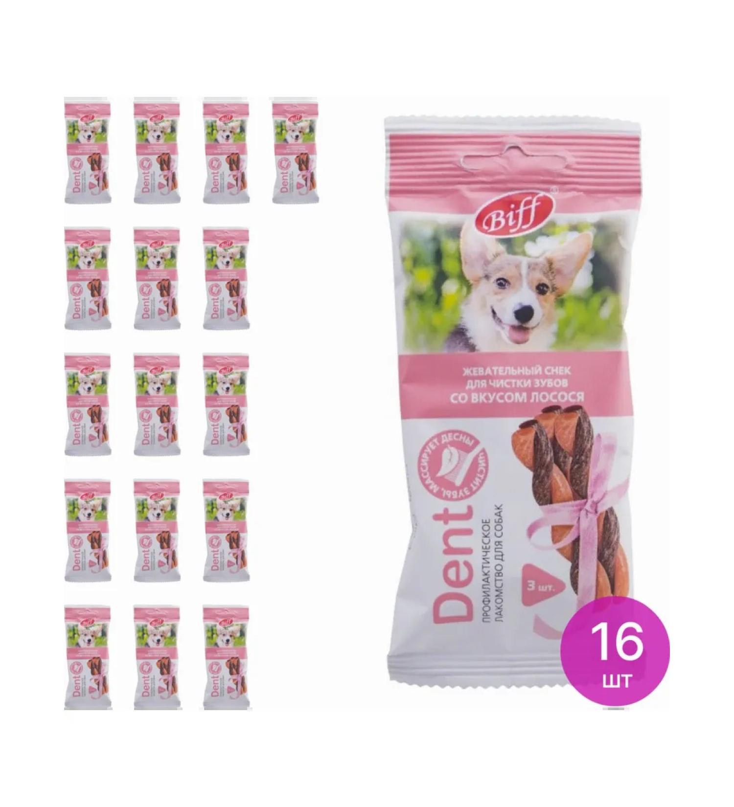 TiTBiT The delicacy of the dogs for dogs of small breeds (set of 16 pcs)