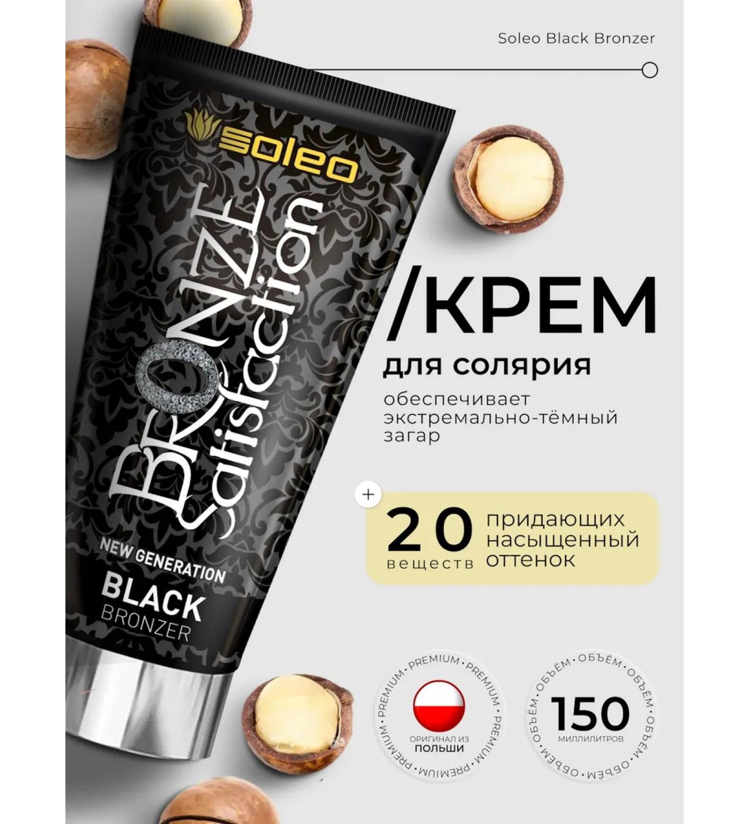 Soleo Soliary cream 150 ml - Buy Online on GoSupps.com