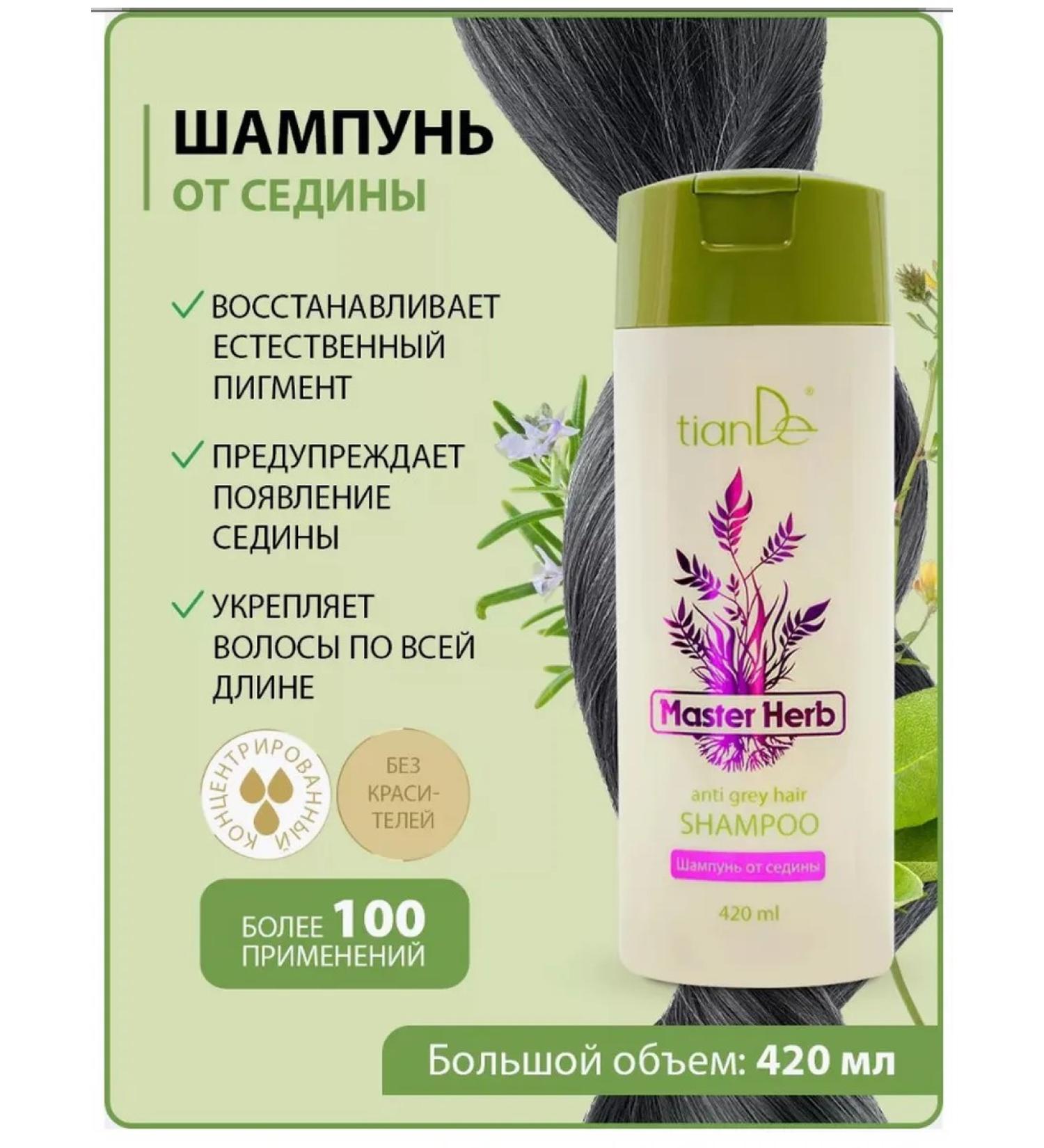 tianDe Gray hair shampoo color restoration hair strengthening - Buy Online on GoSupps.com