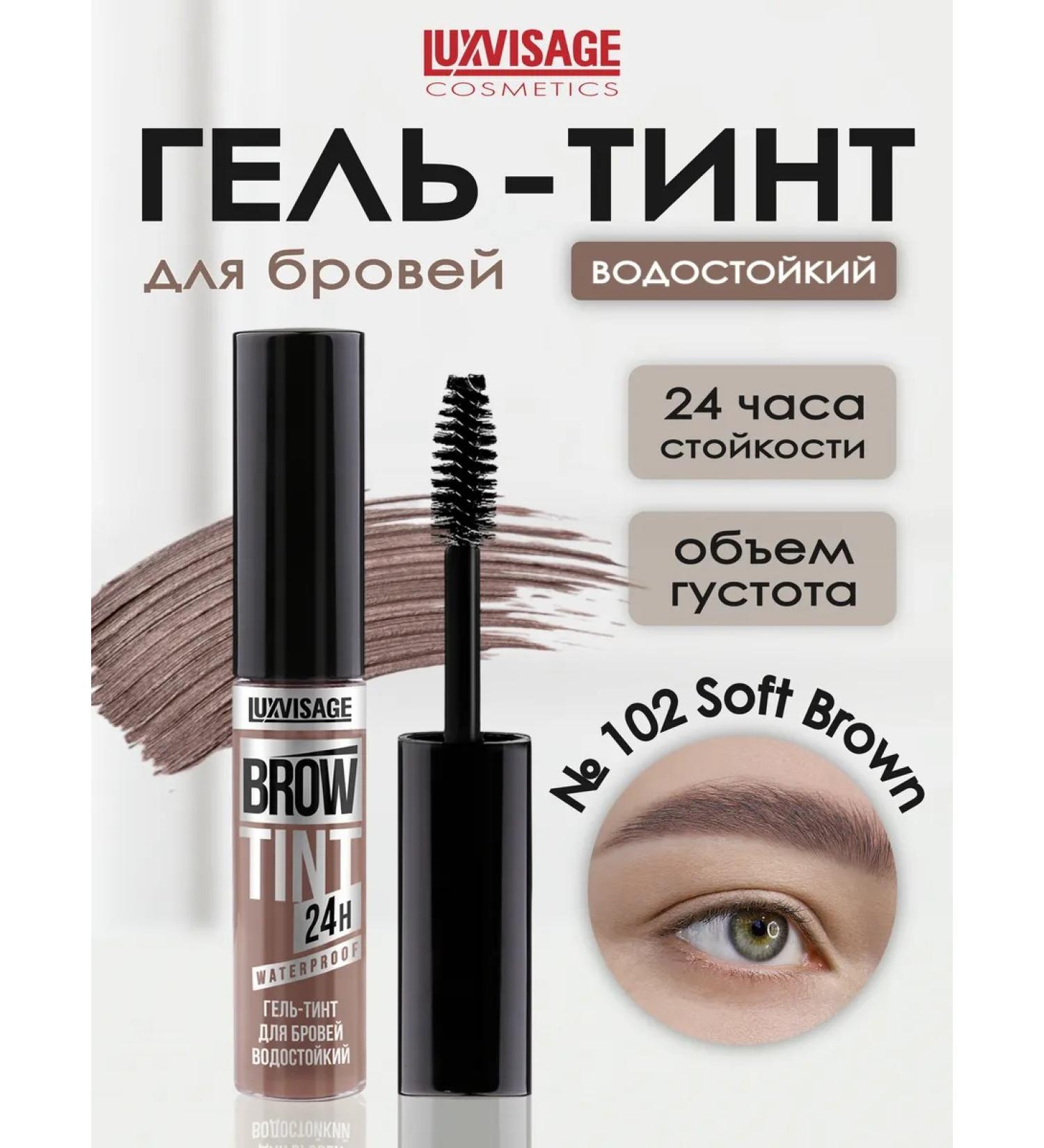 LUXVISAGE Brow Tint eyebrow gel tint waterproof tone 102 - Buy Online on GoSupps.com