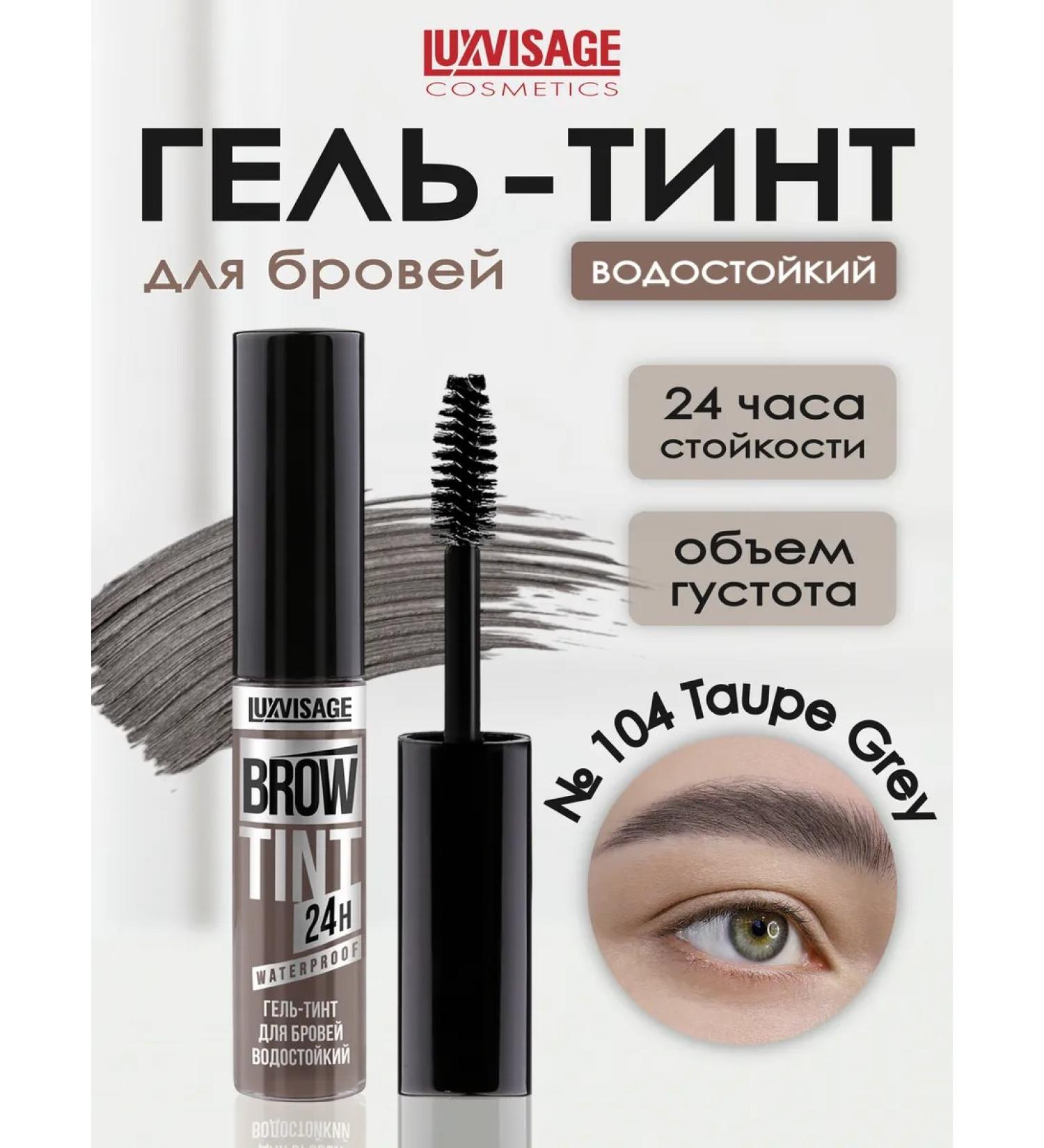 LUXVISAGE Brow Tint eyebrow gel tint waterproof tone 104 - Buy Online on GoSupps.com