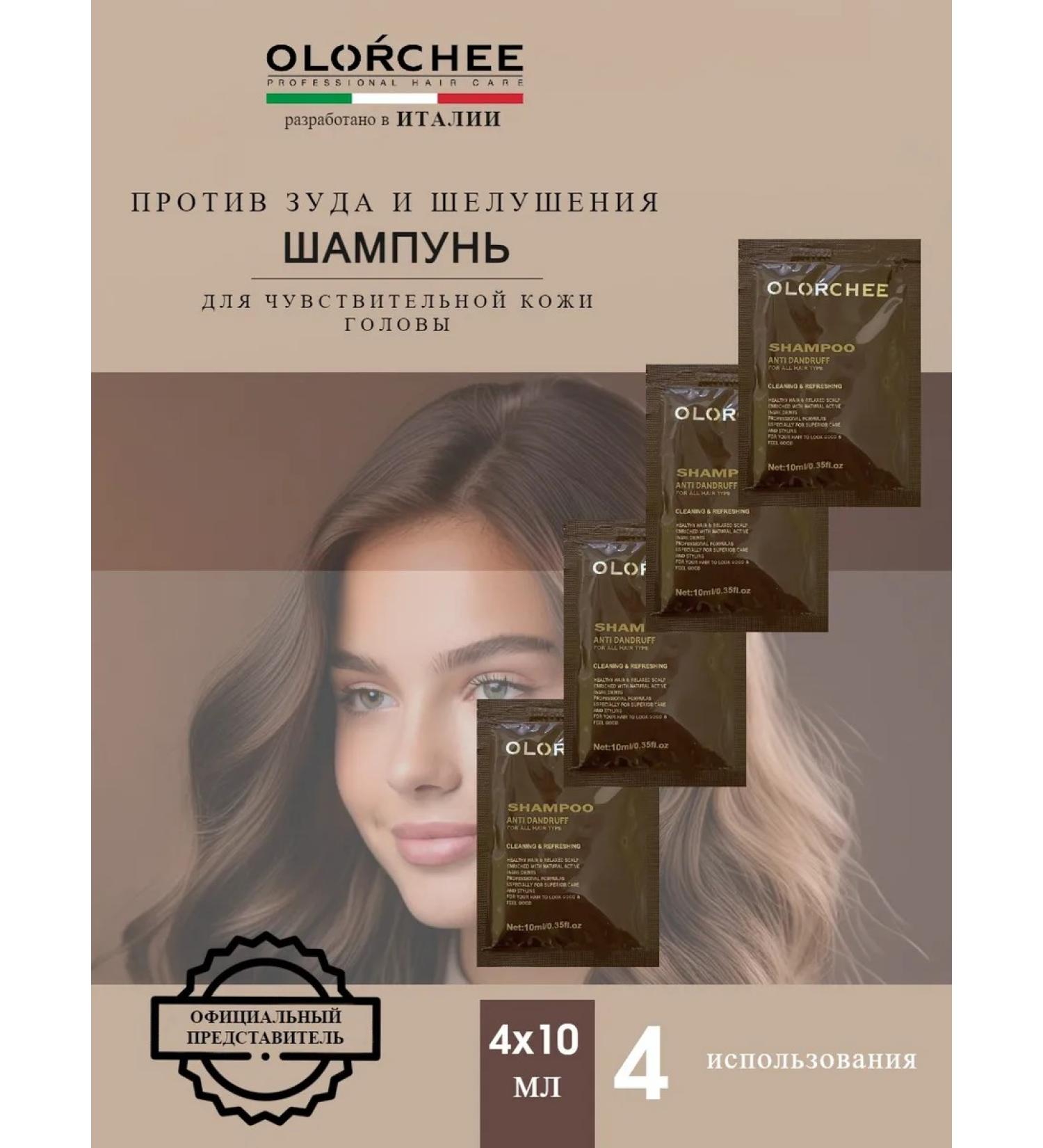 OLORCHEE PROFESSIONAL Set of hair samplers Professional shampoo - Buy Online on GoSupps.com