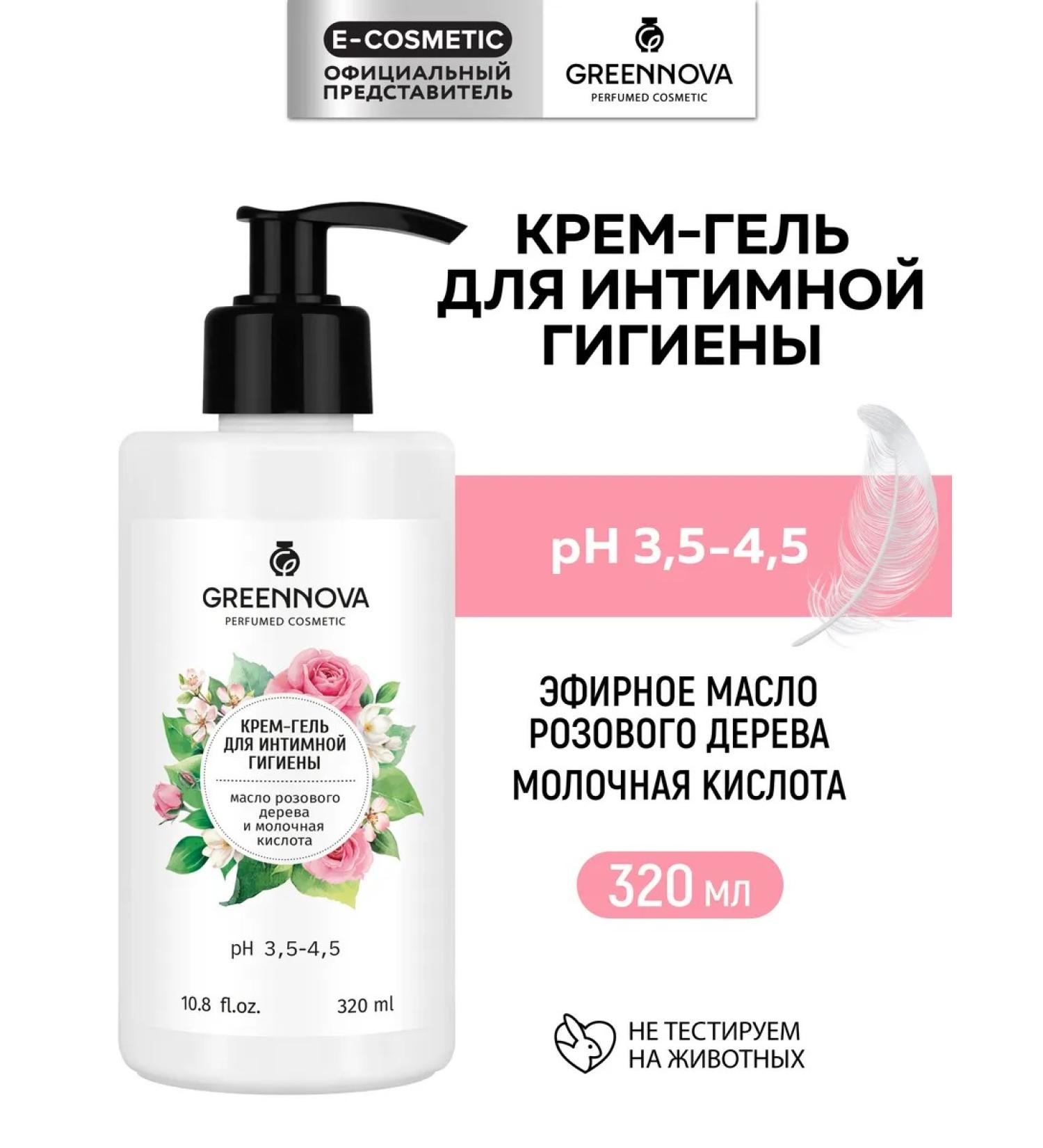 GREENNOVA Gel for intimate hygiene with lactic acid 320 ml - Buy Online on GoSupps.com