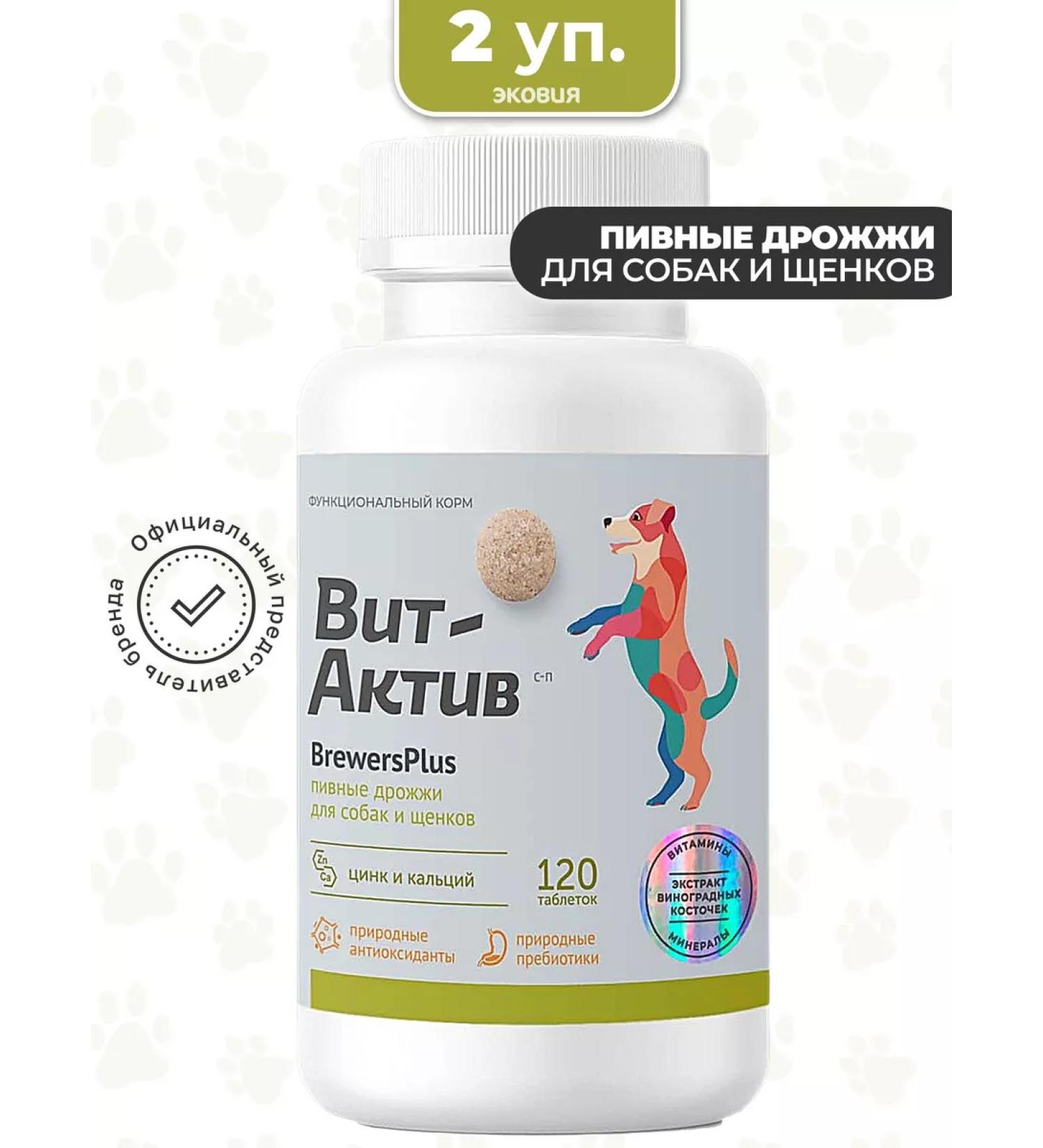 Vit-Active Brewery for dogs and puppies 2 units - Buy Online on GoSupps.com