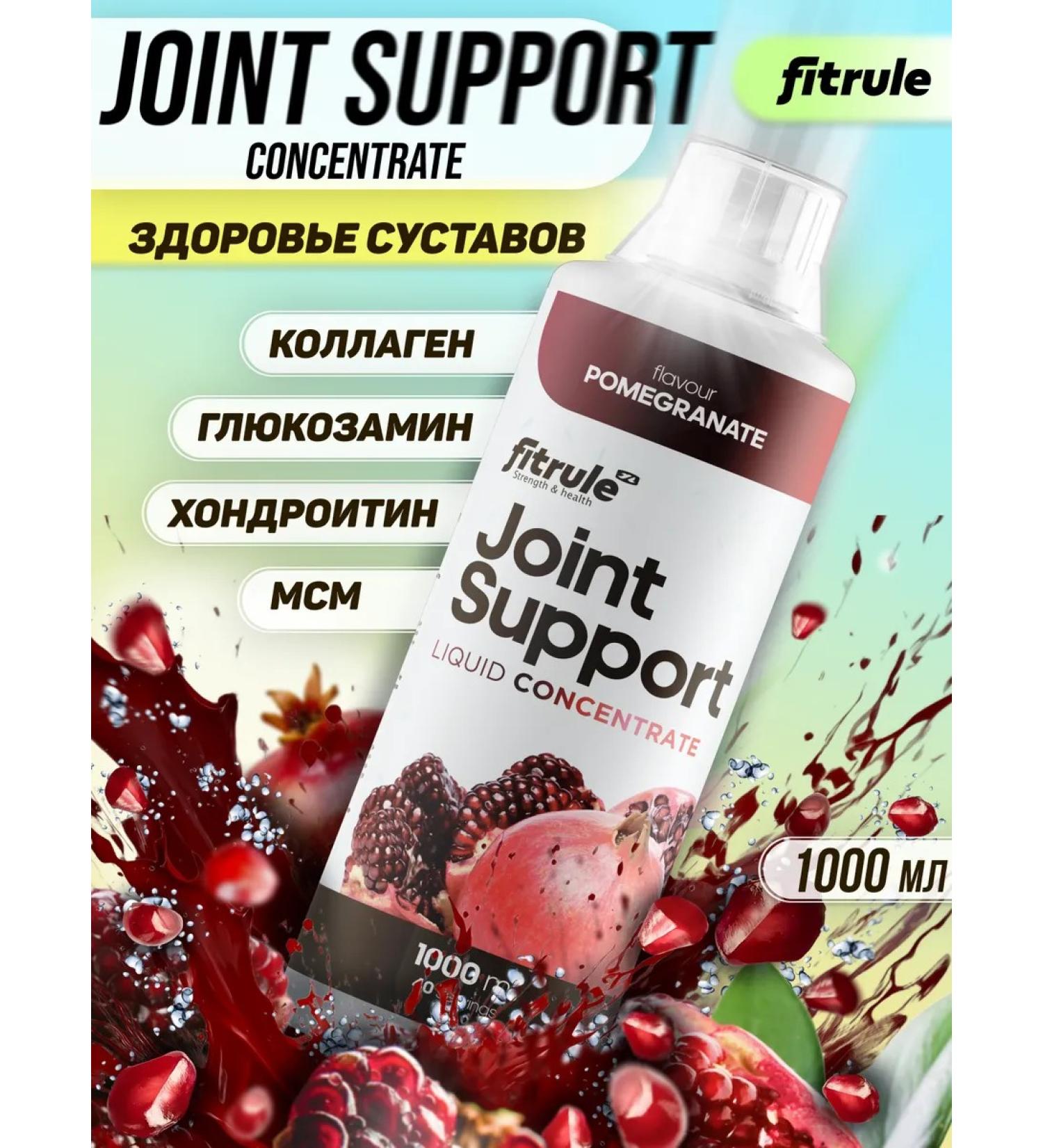 Fitrule Nutrition For joints and ligaments chondroprotector concentrate 1000 grenades - Buy Online on GoSupps.com