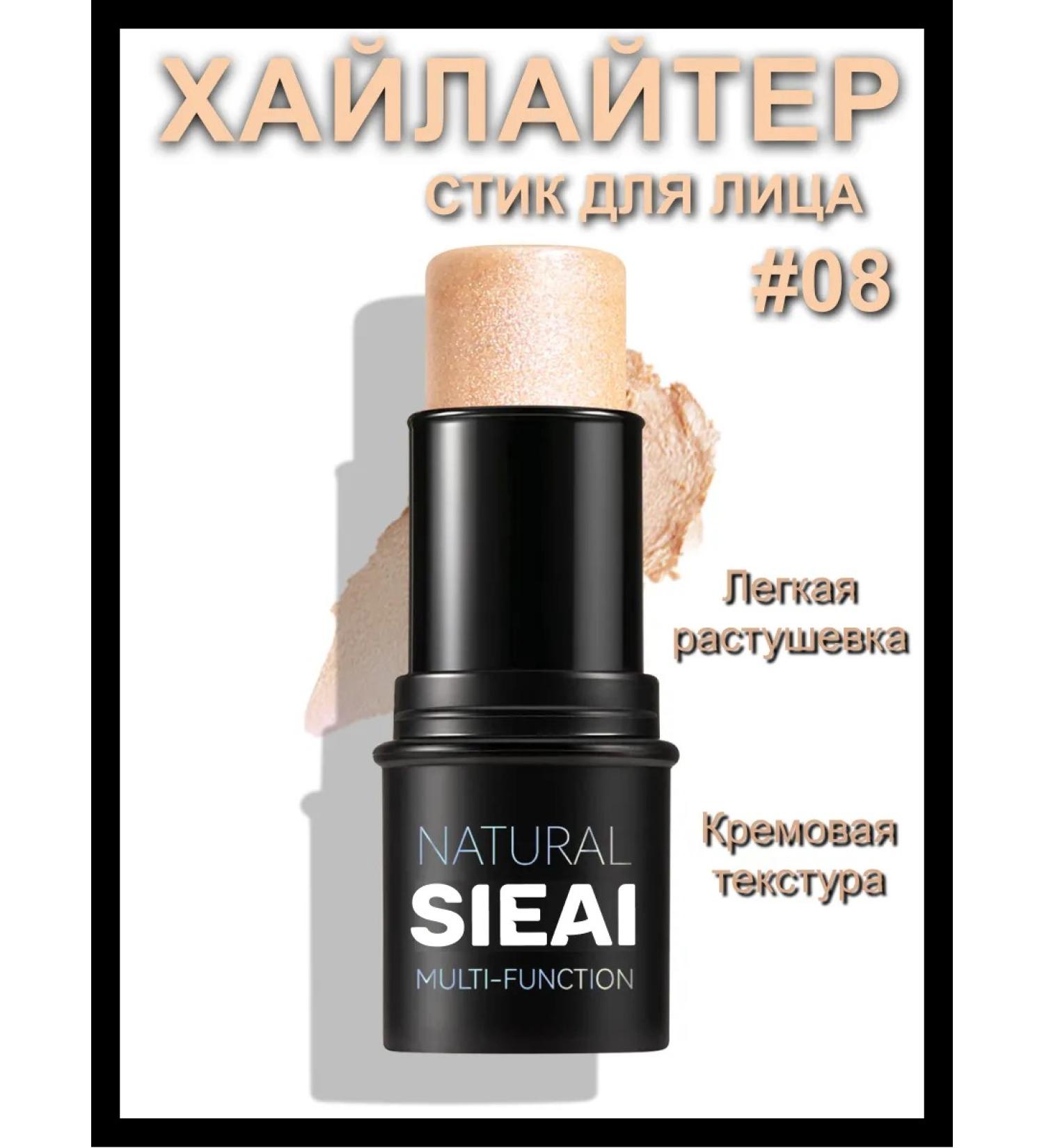 SIEAI Highlighter Style Creamy shimmer for face and body - Buy Online on GoSupps.com