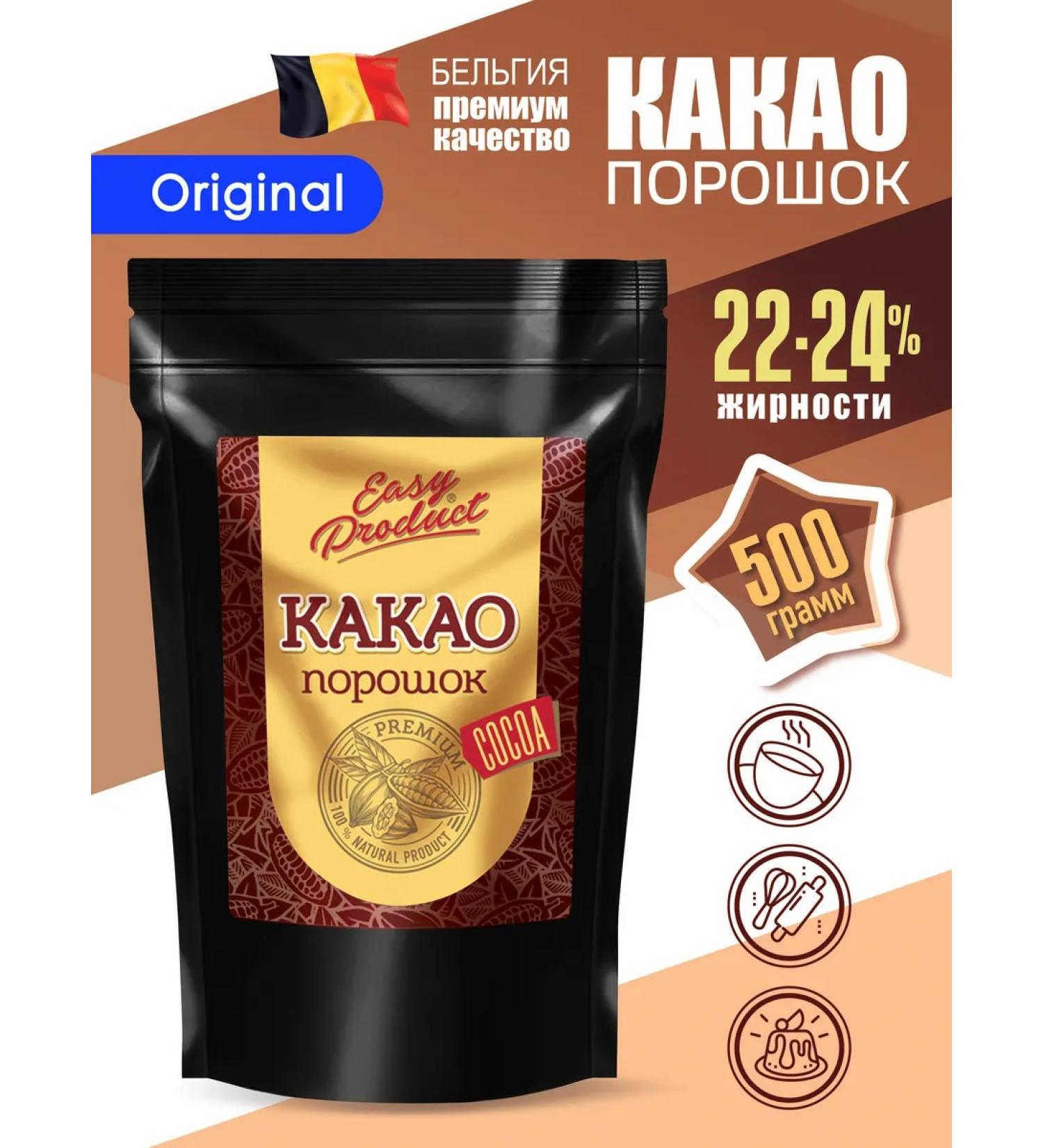 Easy Product Company Cocoa natural powder Alkalized 22-24% 500 grams - Buy Online on GoSupps.com