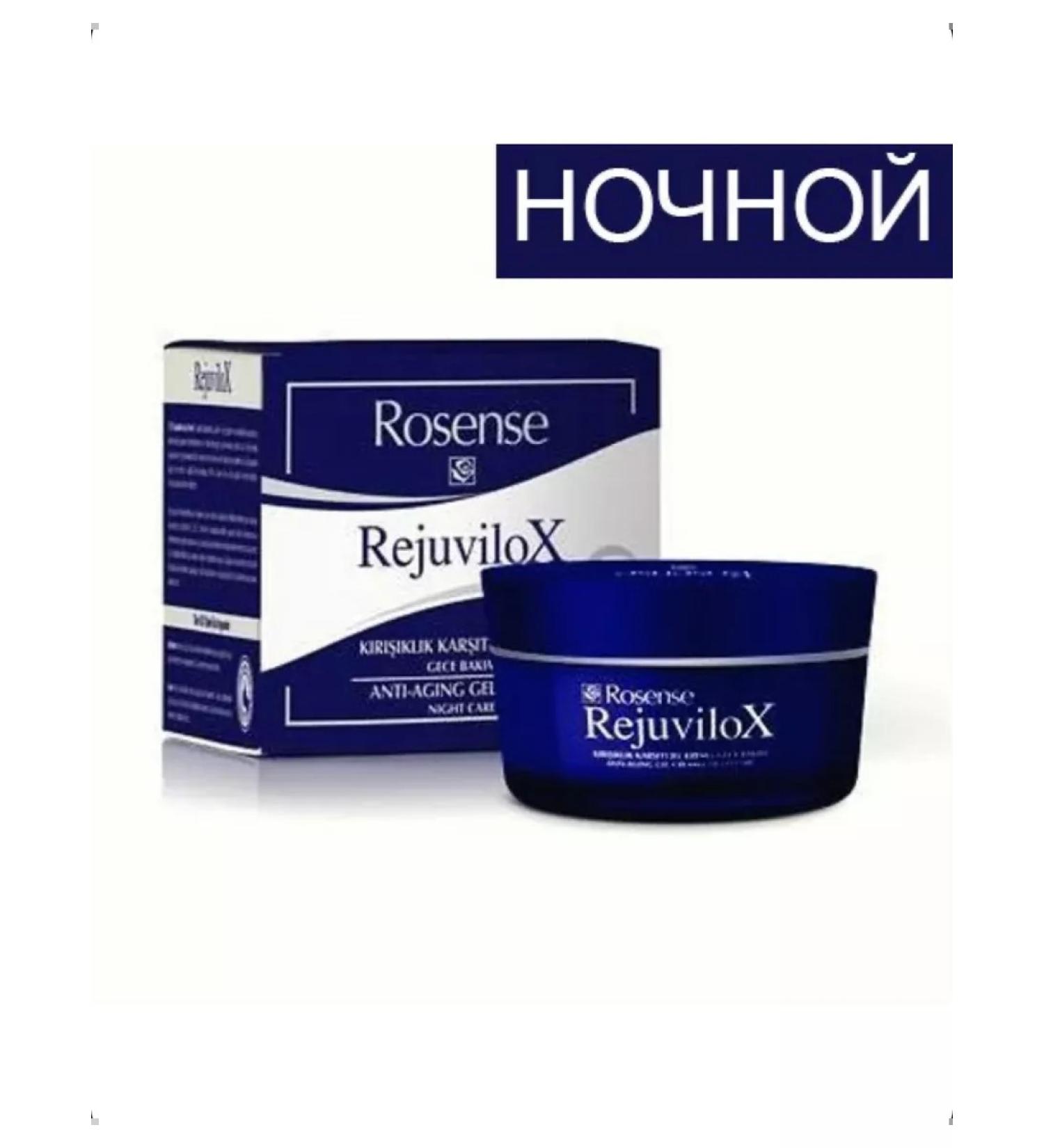 Rosense Cream - rejuvilox gel anti -aging - Buy Online on GoSupps.com