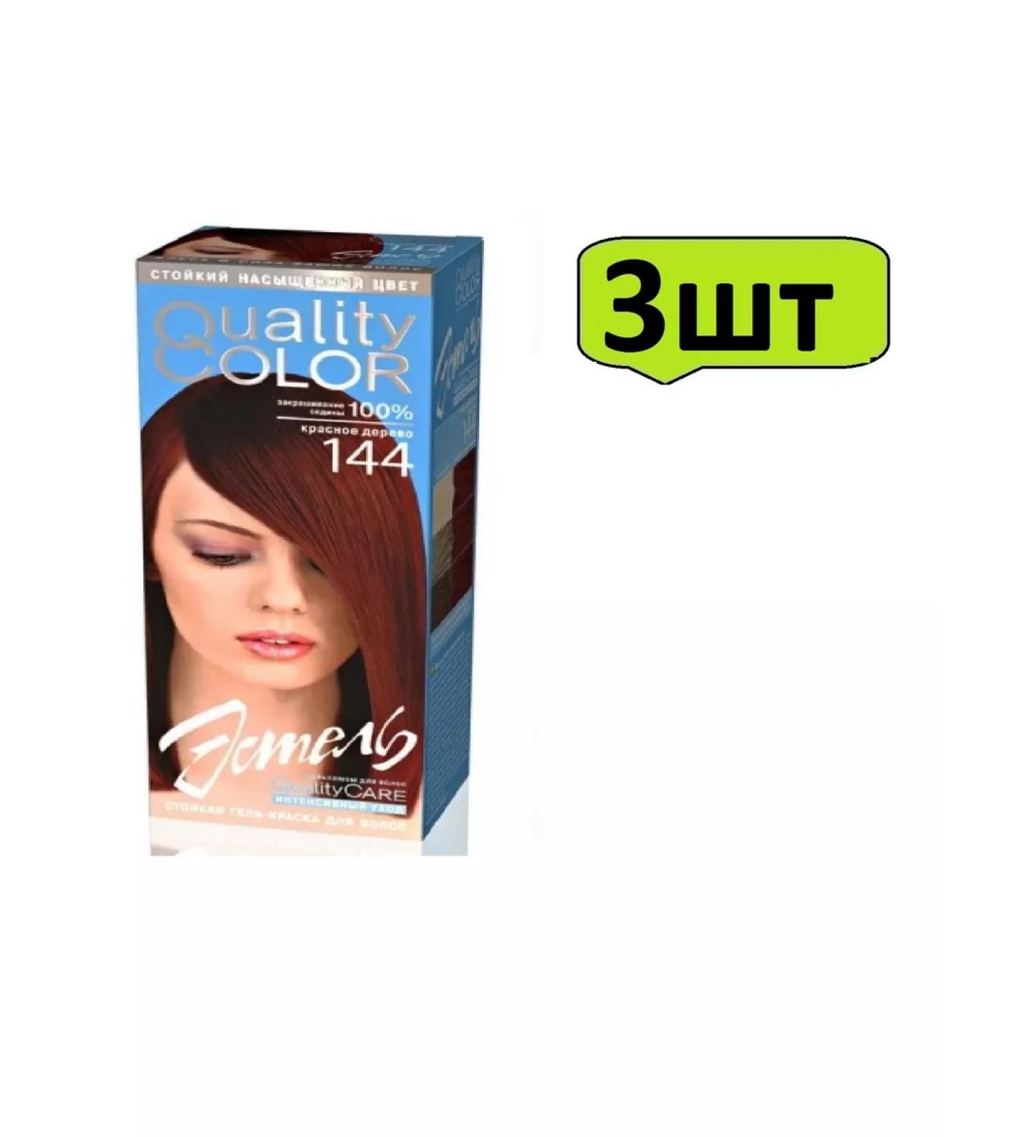 ESTEL Clamp for hair color Folly 144-Red tree-3pcs