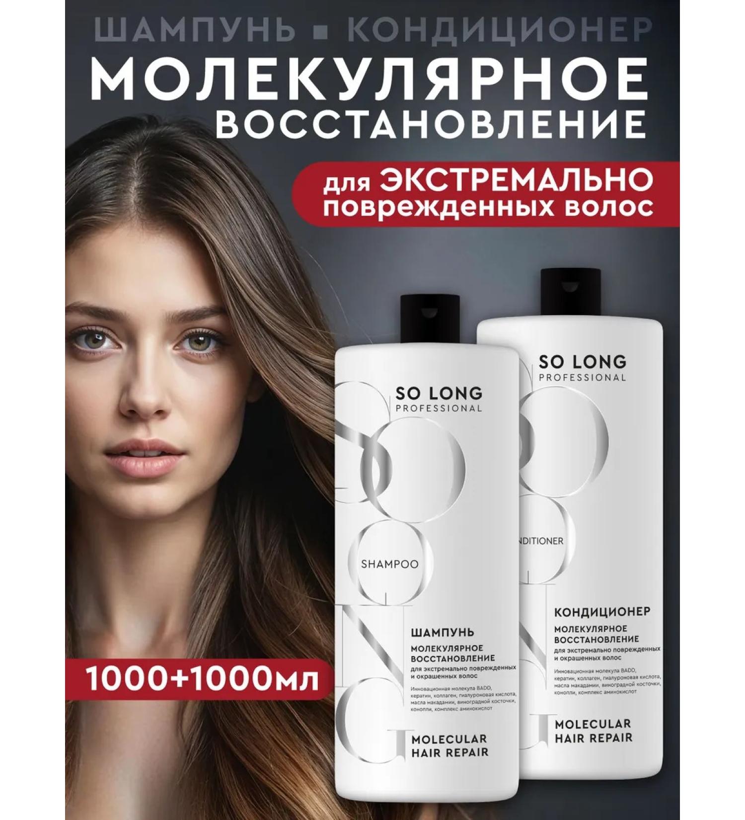 SO LONG PROFESSIONAL Shampoo balm air conditioning for women male - Buy Online on GoSupps.com