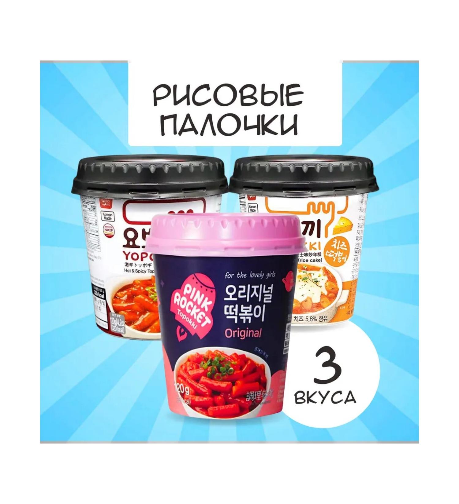 YOPOKKI Rice sticks of tokopoki cup set 3 pieces of 120 grams - Buy Online on GoSupps.com