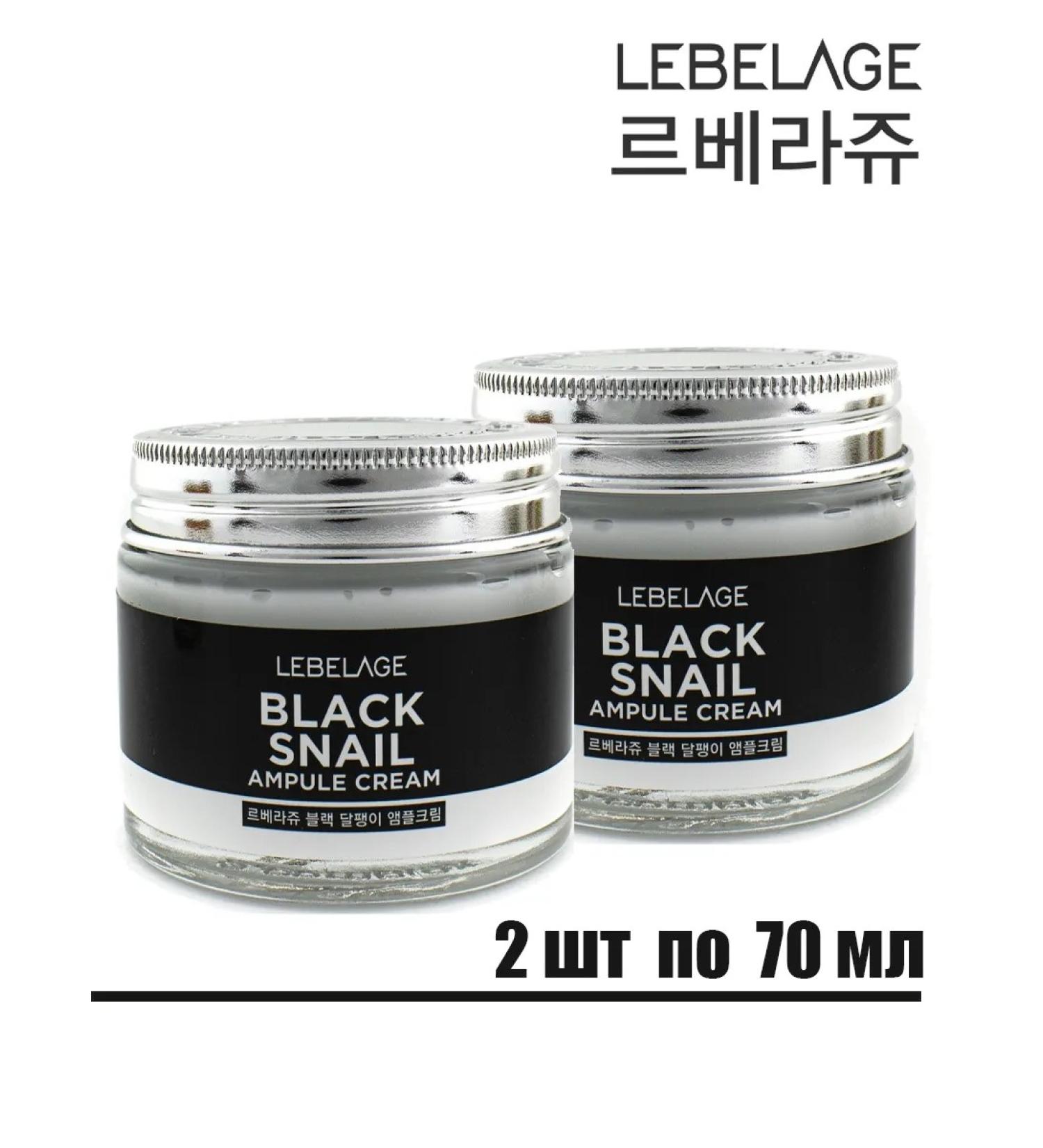 Lebelage Ampoule smoothing face cream with snail mucin - Buy Online on GoSupps.com